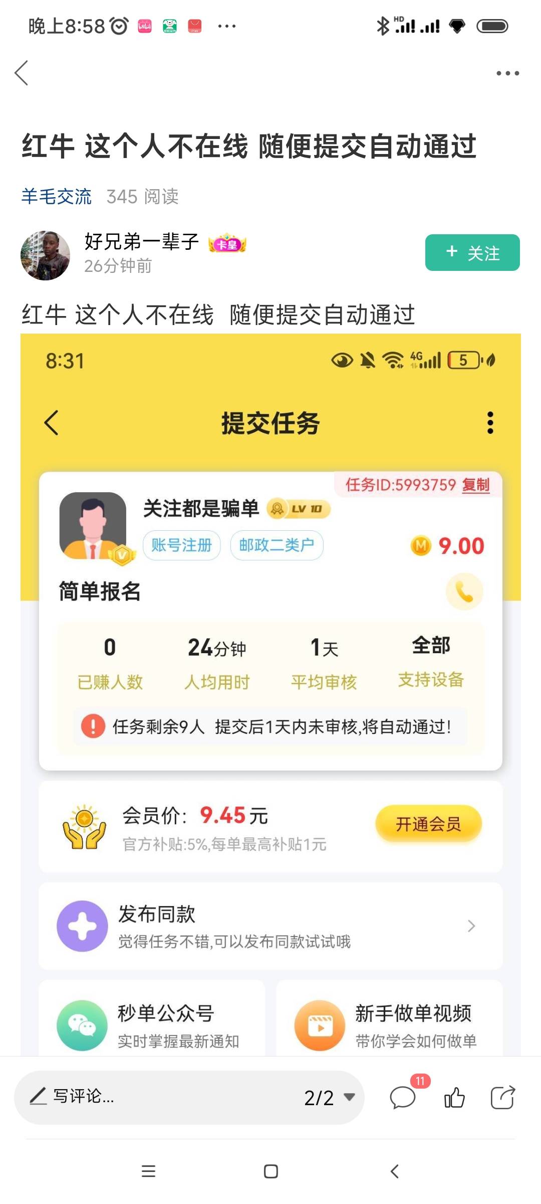这个锁主页的，我用朋友号做的被举报了，

80 / 作者:我是麻花疼的爹 / 