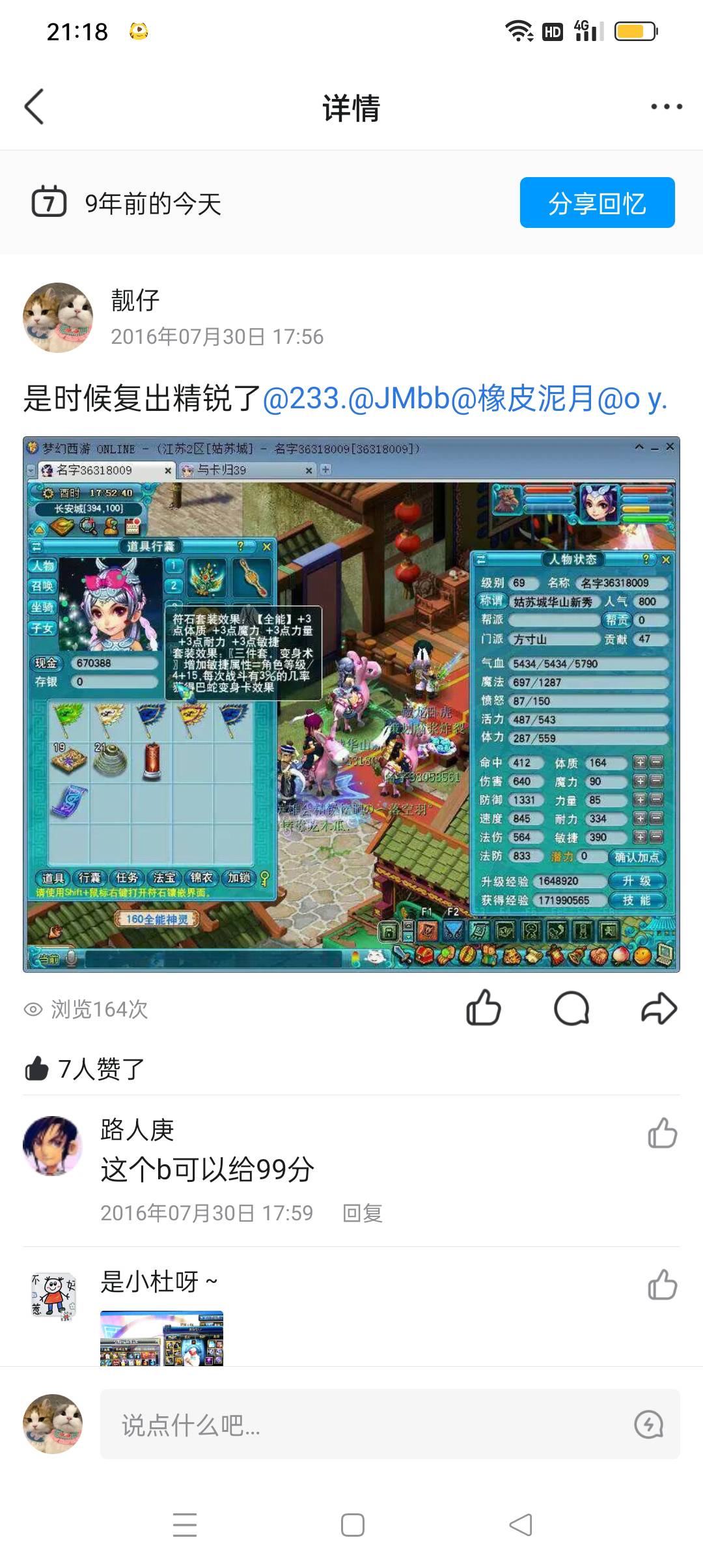 qq提示我九年前我还是个有钱人，现在只能申请申请毛玩玩手机了

87 / 作者:江苏第一深情 / 