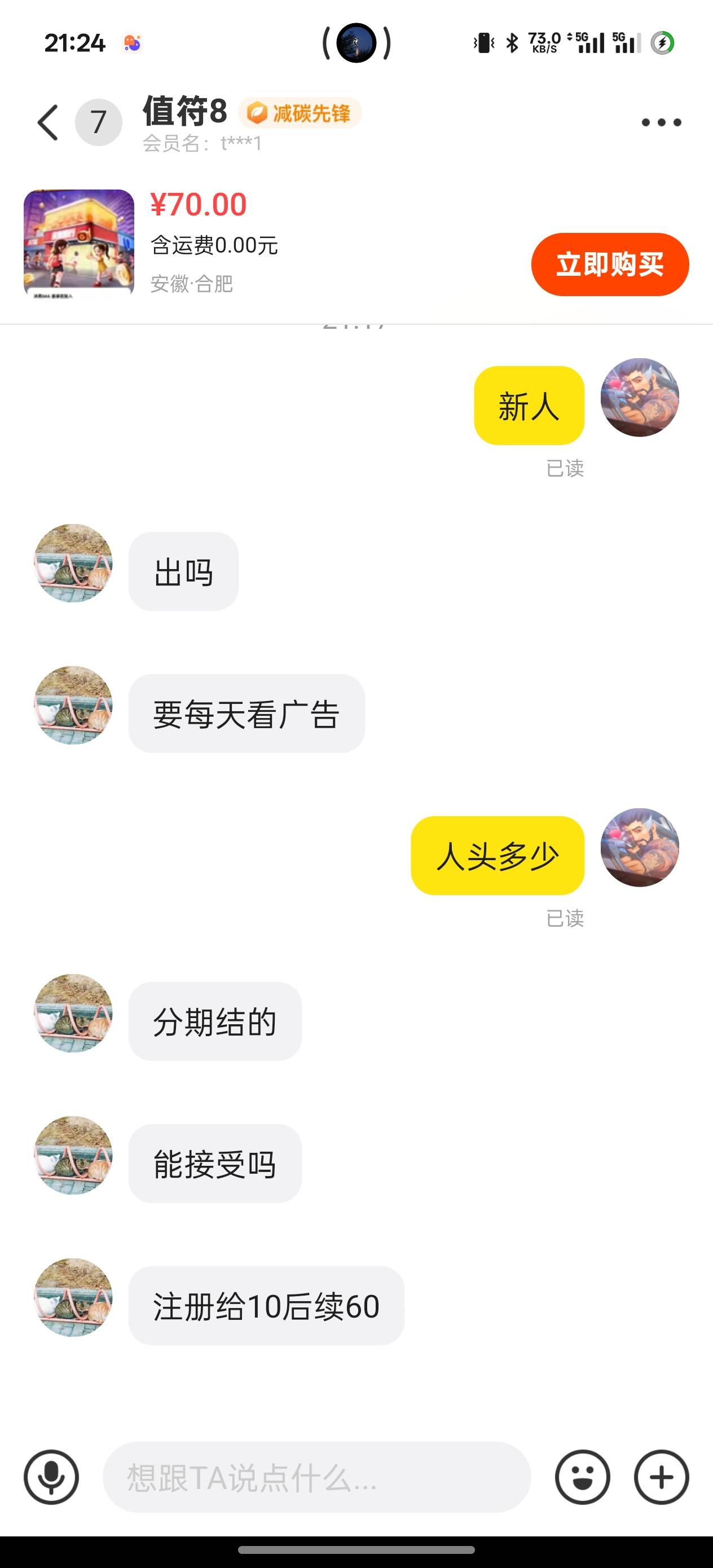 未来银行跟超级链接是不是一家啊，有人50毛收     没玩过，不懂
18 / 作者:youngeal / 