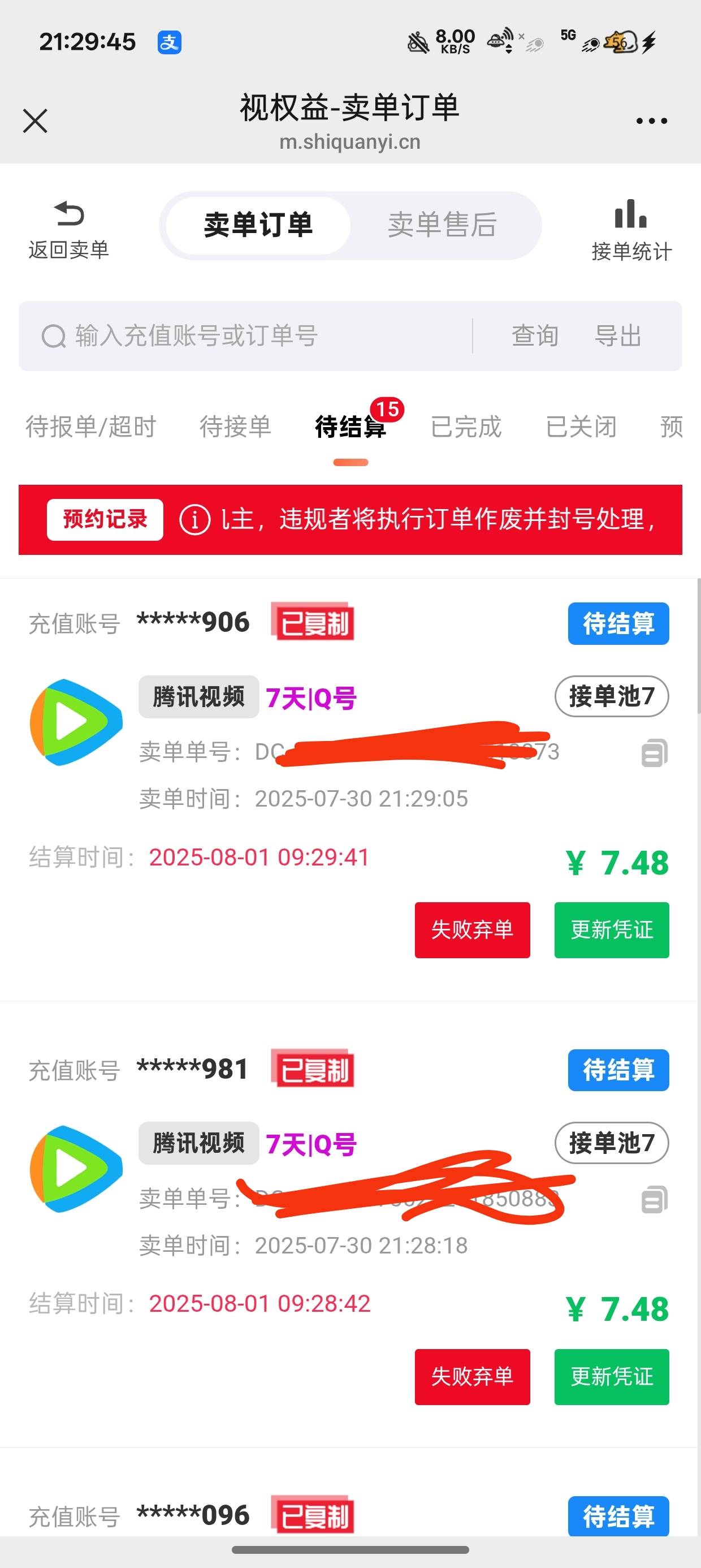 我承认农行才是最牛b的
补货了

56 / 作者:梦辰超柜哥 / 