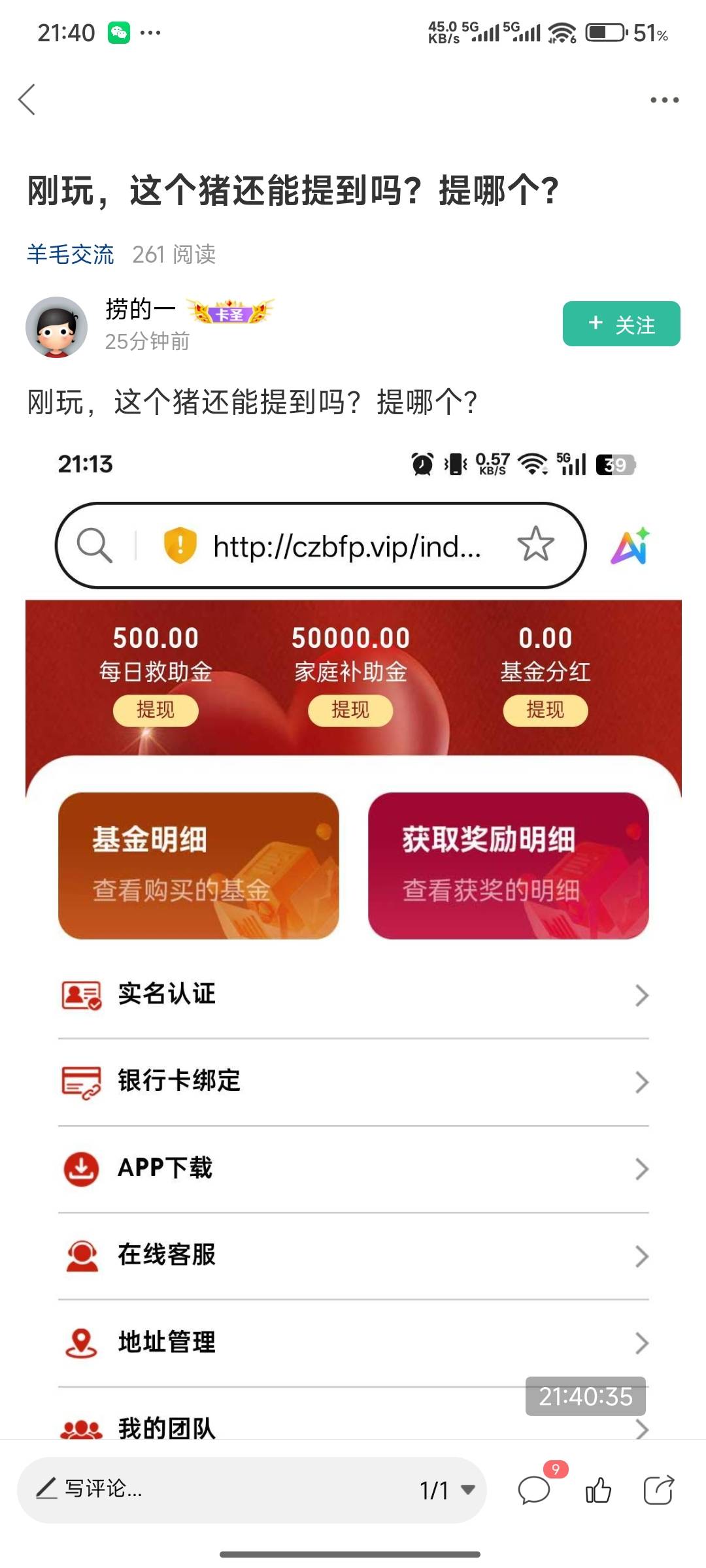 来个邀请码铁铁们

55 / 作者:好好好649 / 