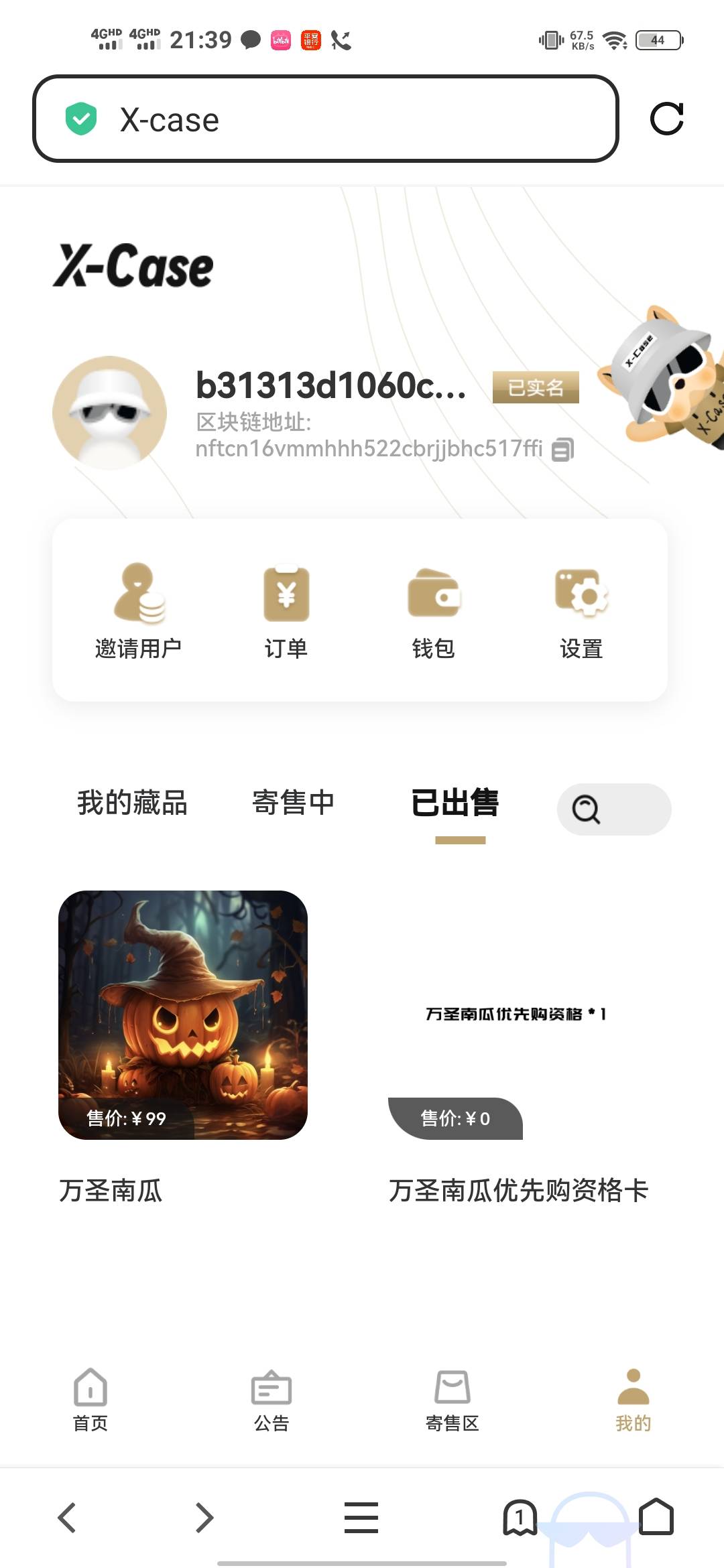 X-case我99跑了，兄弟们不急的可以拿着 应该要三位数

89 / 作者:辰辰公子 / 