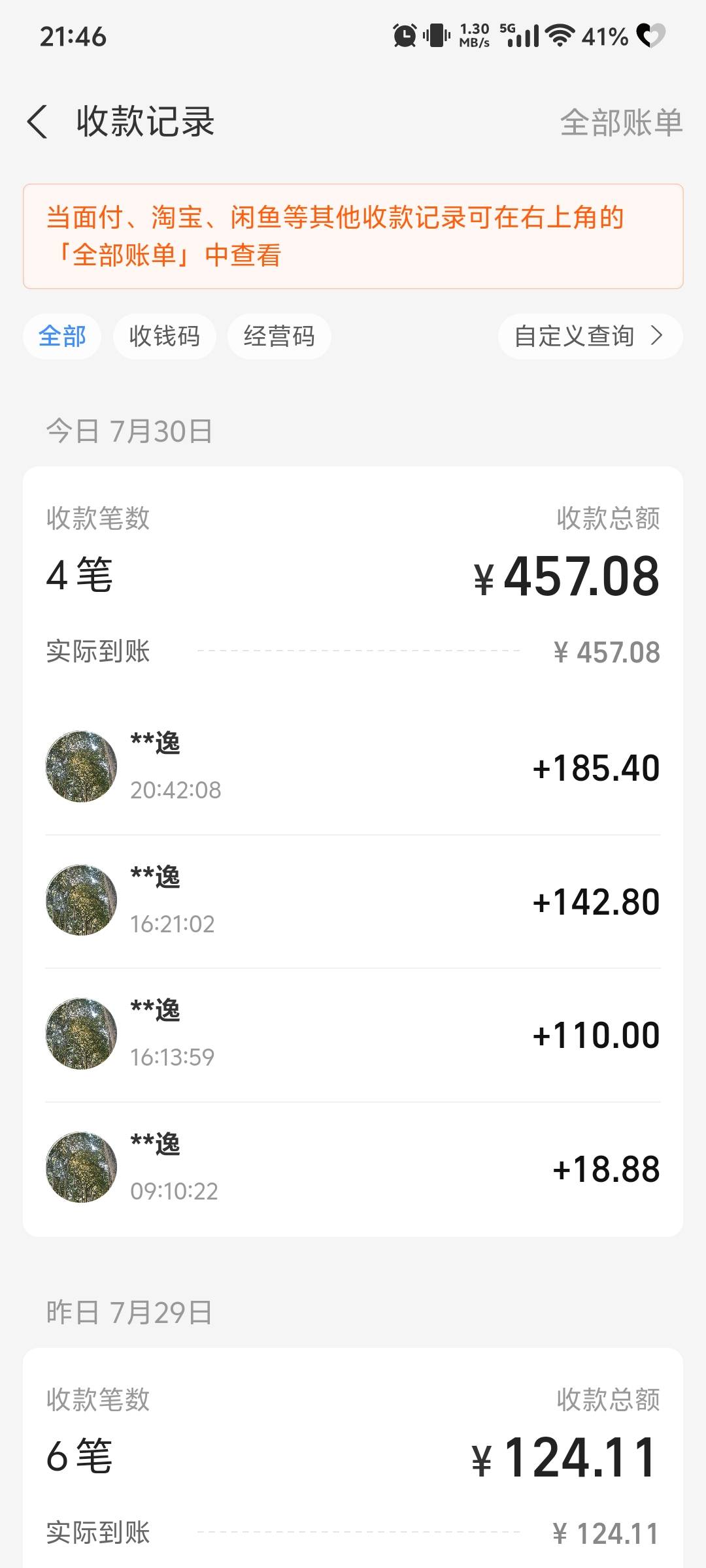 两天500+

93 / 作者:liu3958 / 