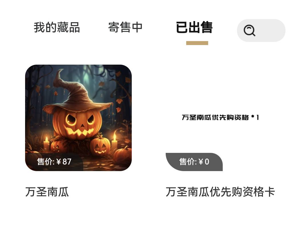 人人，搞了这么多数藏终于有一个能吃上猪脚饭了。

93 / 作者:wsx9602 / 