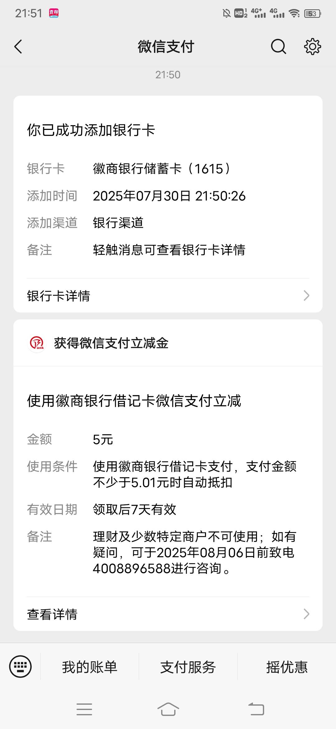 任务平台说绑v10怎么只有5

10 / 作者:日了中子星 / 