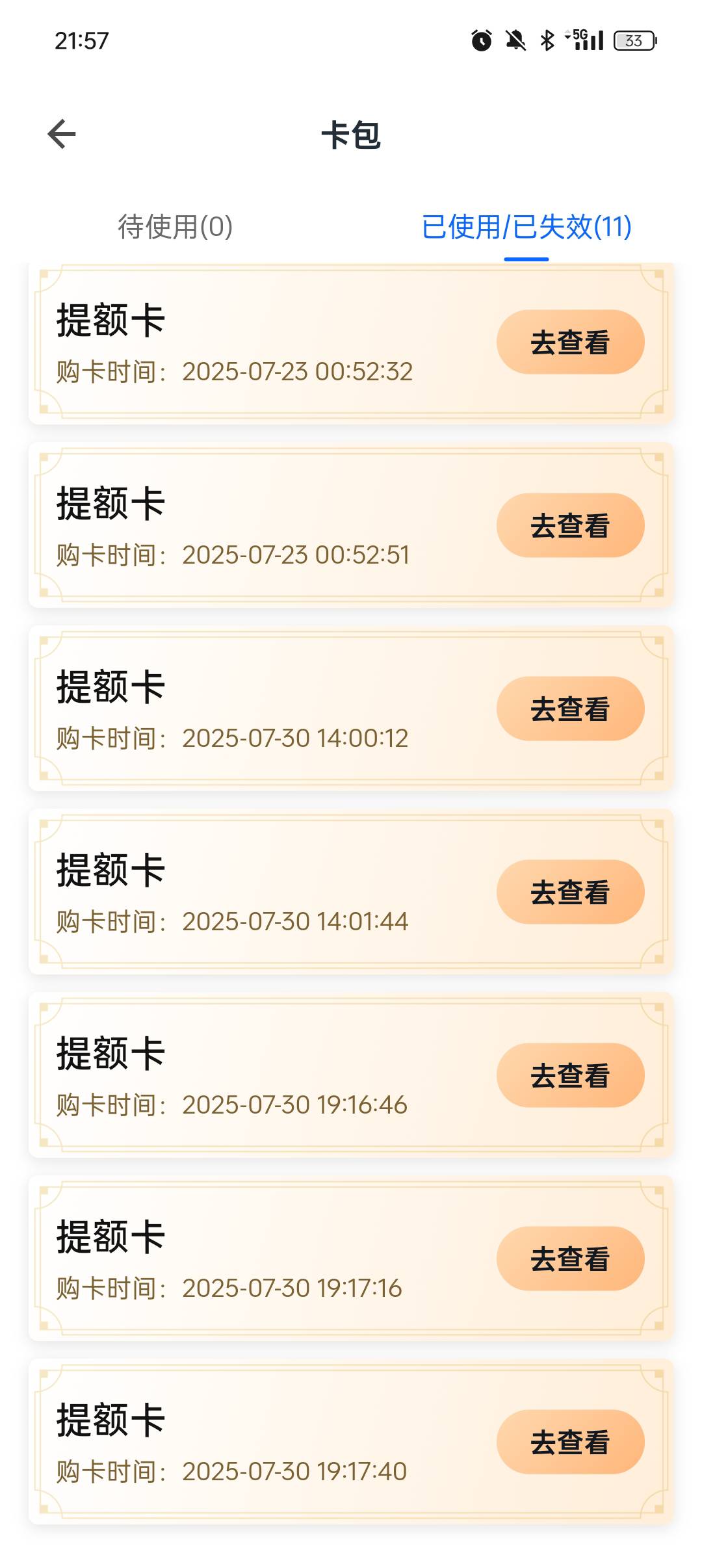 信用飞提升额度卡能买20次，不敢买了 ，第一次下款1500-又买了...92 / 作者:楠啊楠楠 / 