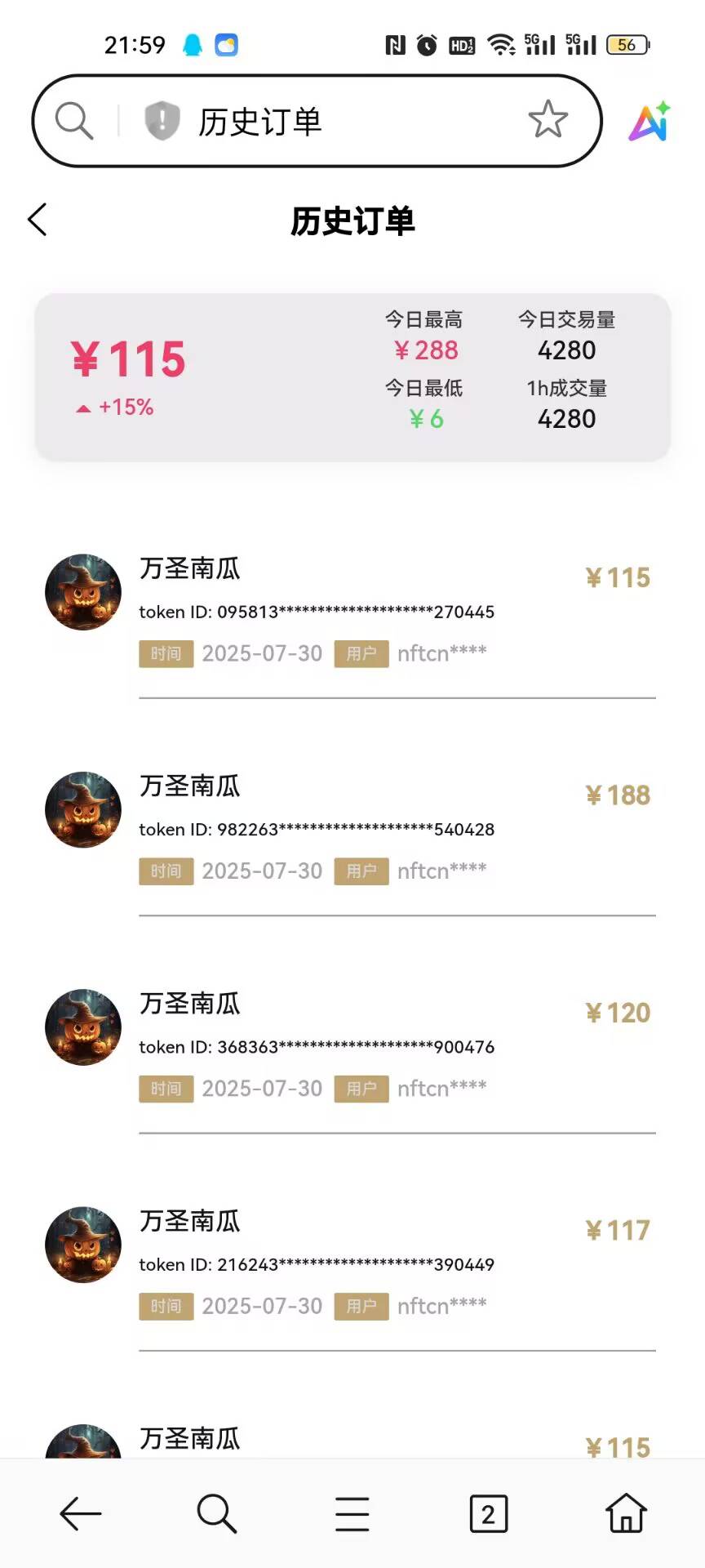 要充200了
59 / 作者:纠结大家 / 