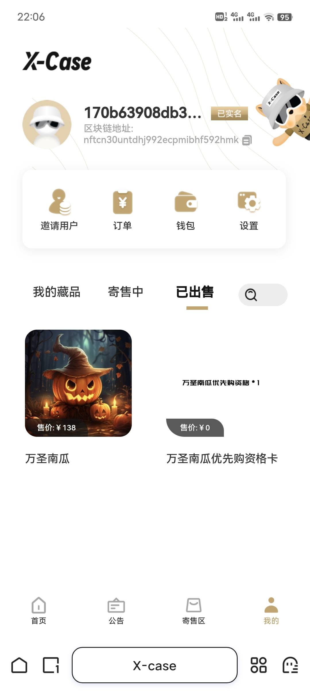 南瓜138出了，不贪

39 / 作者:午夜听风 / 