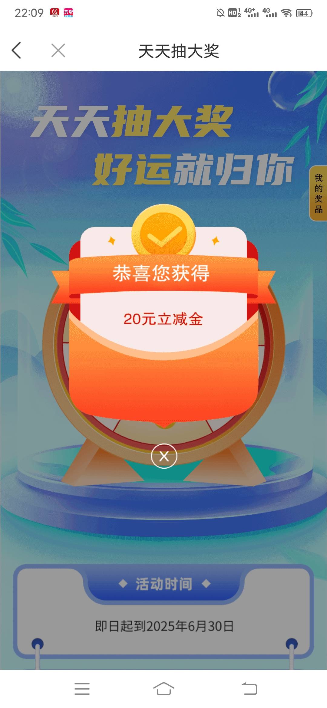 哈哈，中了20，写得活动6.30结束咋还能抽

57 / 作者:日了中子星 / 