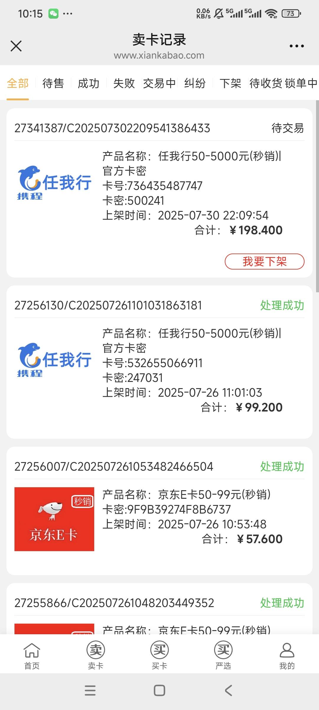 闲卡宝现在不秒了，越来越慢了

58 / 作者:曾经遗忘的角落 / 