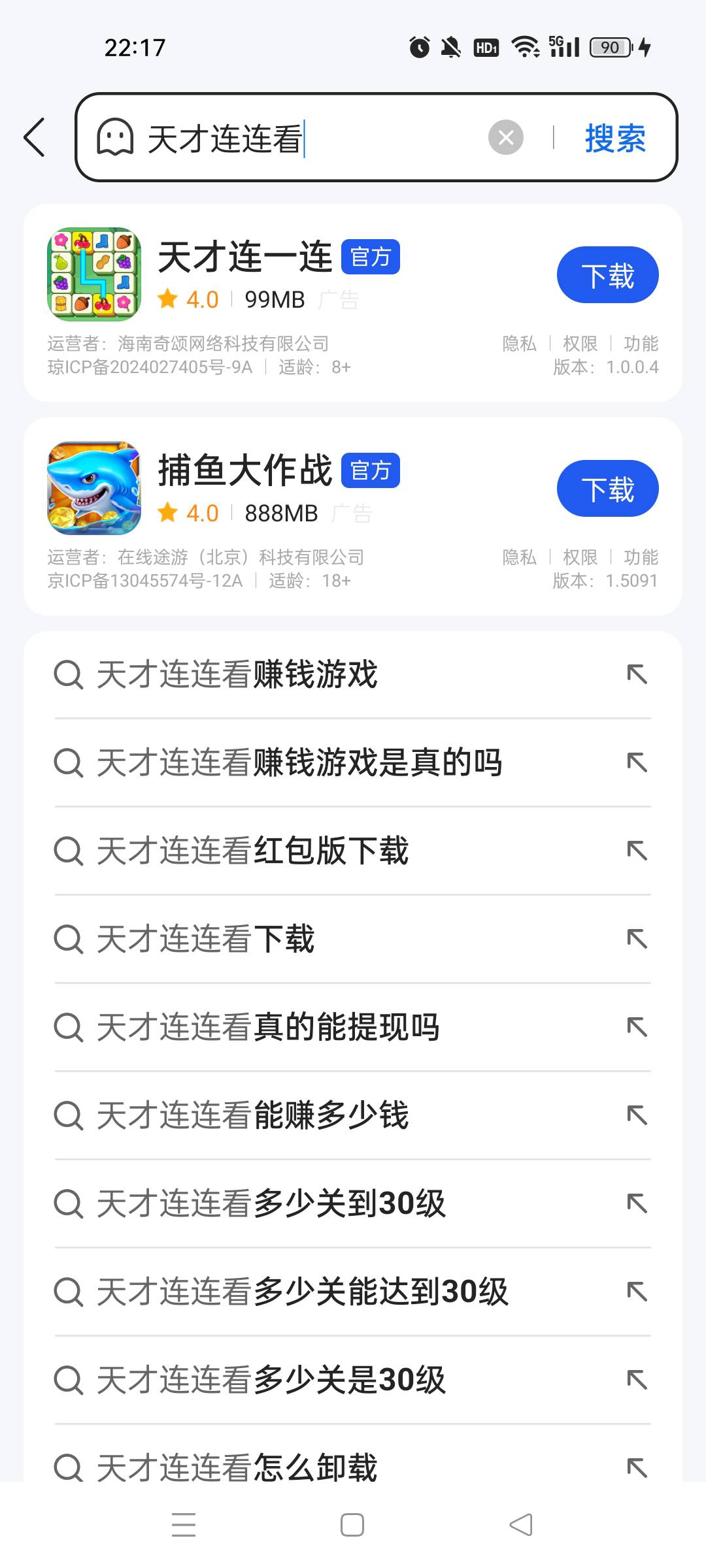 应用商店。花朵物语，看广告半小时给了18毛。中间广告开了zfb小荷包还给了5红包


53 / 作者:初夏啊 / 