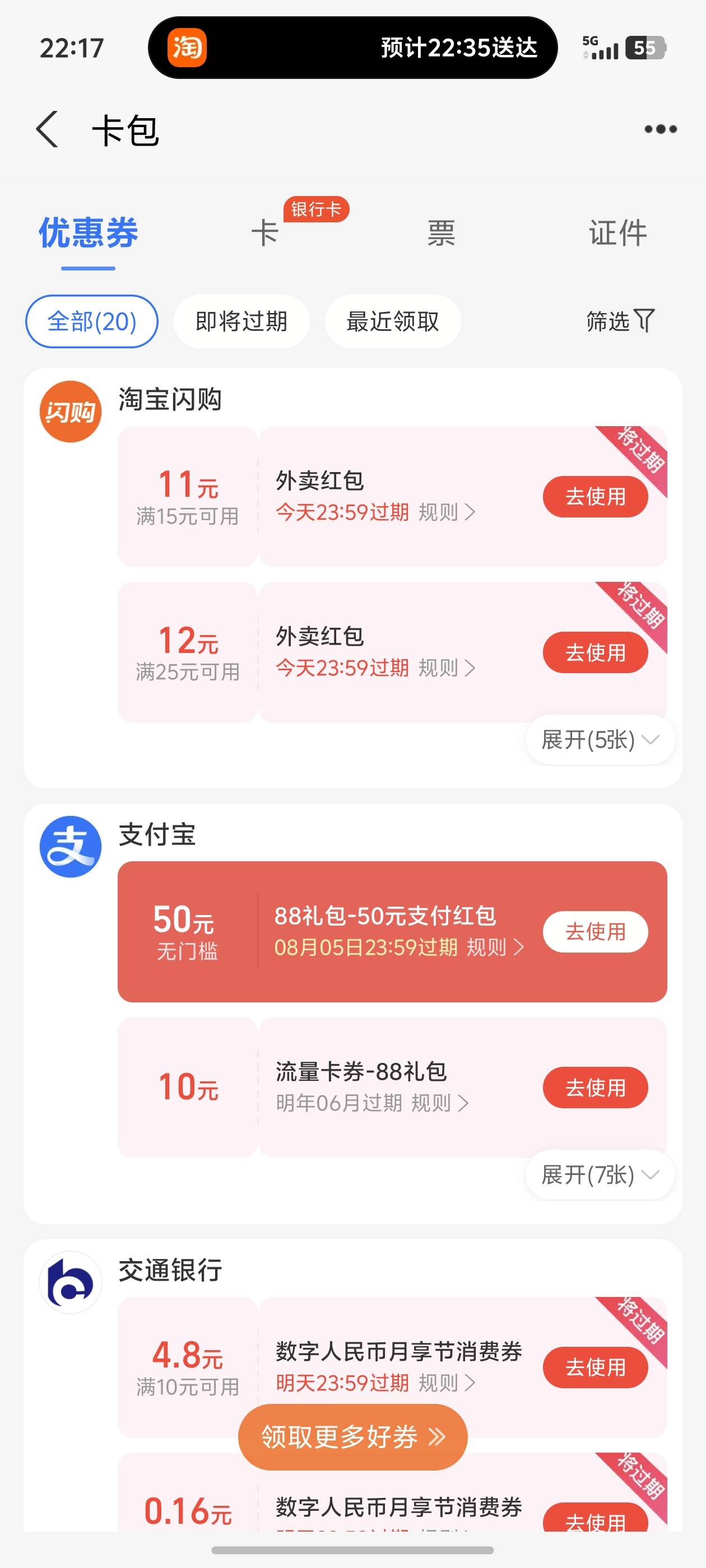 什么情况老哥们？坤付宝突然给了我50无门槛红包？？

30 / 作者:好HHHH / 