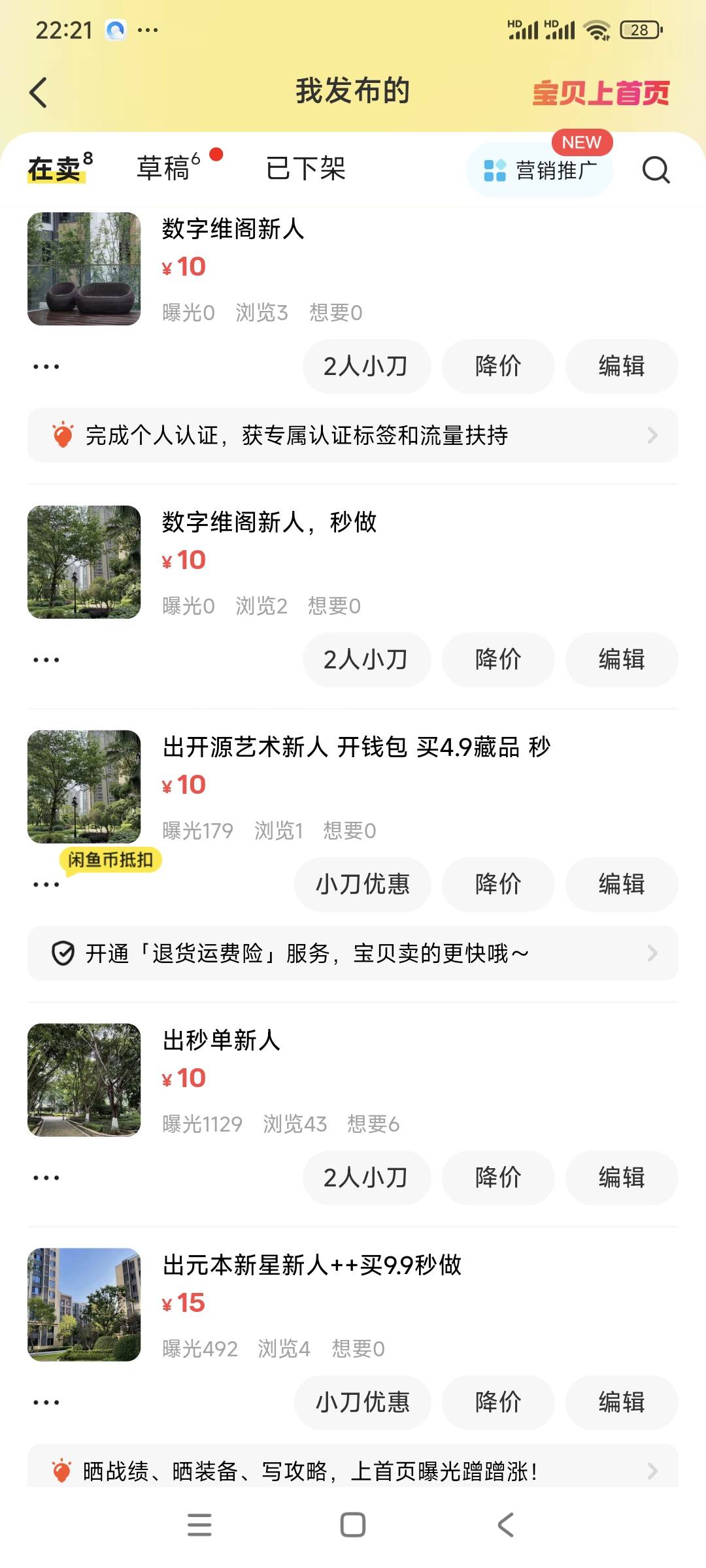 5块钱随便收。挂8？挂7？6-6.5倒是随便出

86 / 作者:包工头1 / 