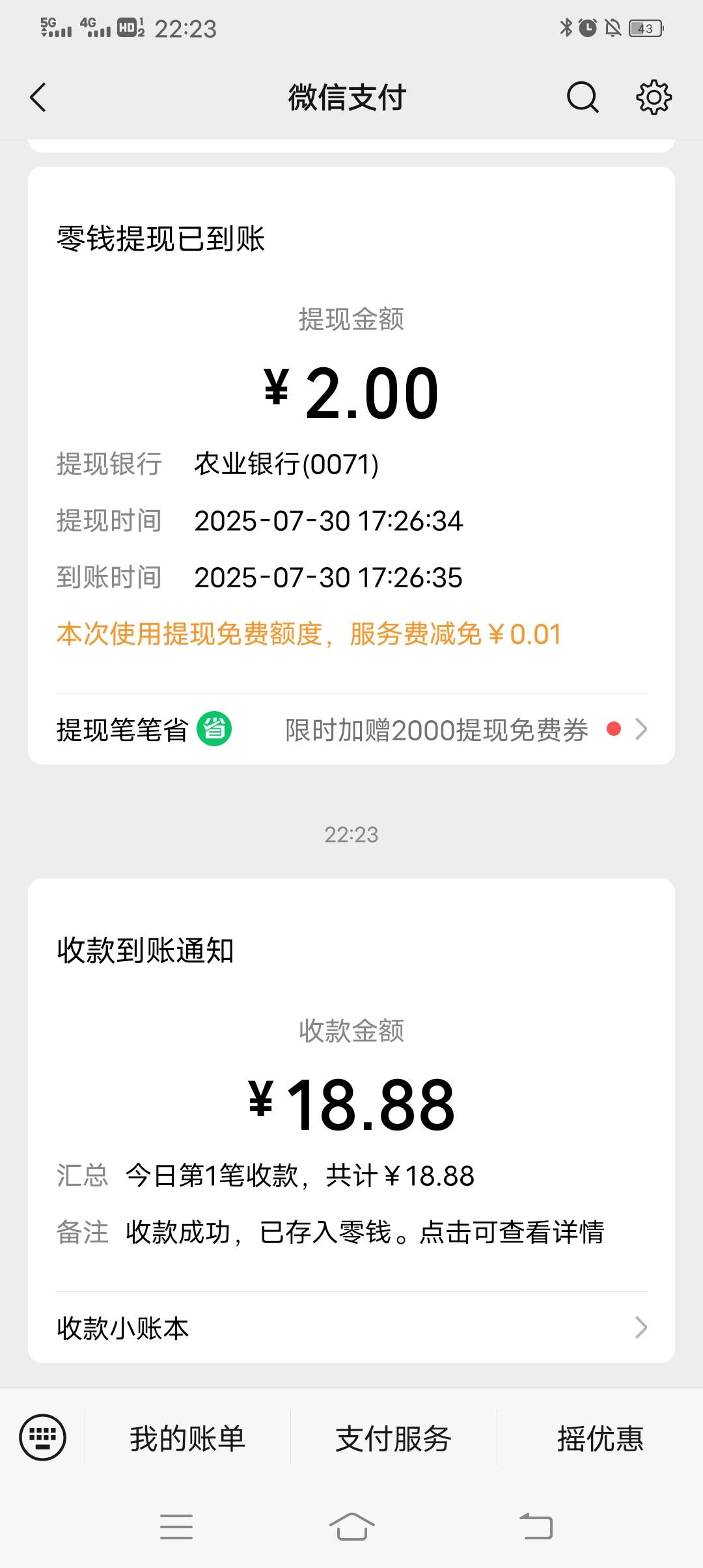 感谢 老哥的红包@旧梦kbv 

47 / 作者:南宫上岸 / 