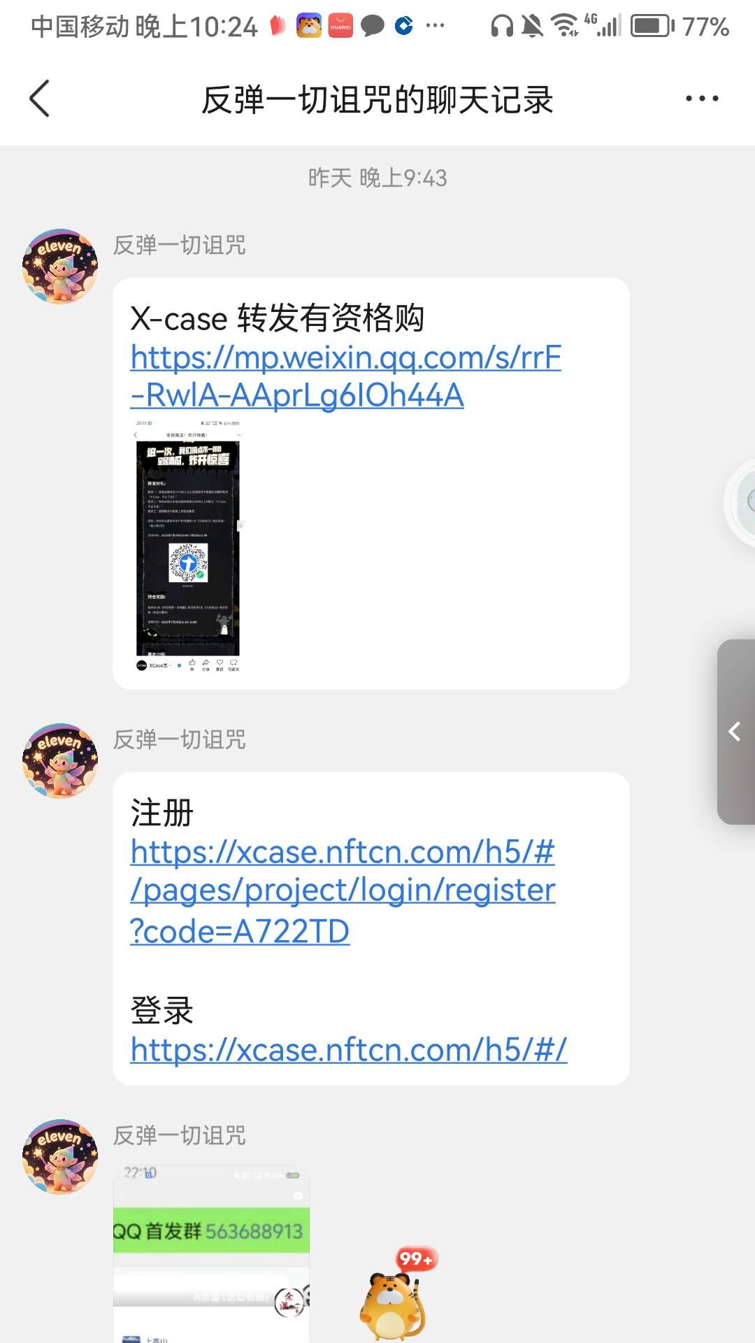 兄弟们分享点羊毛吧  扛不住了 两天没干饭抽烟了
南瓜什么时候的 完全就没看见 
29 / 作者:282742342 / 