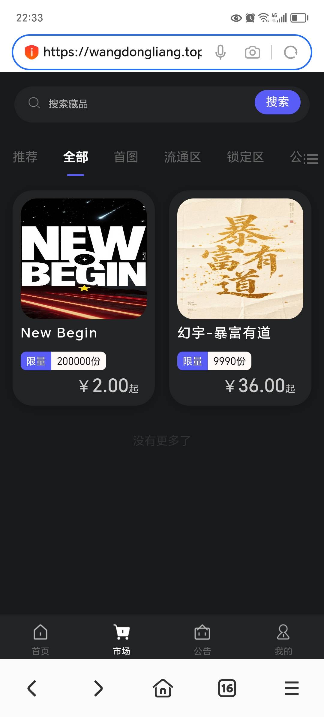 5块钱买的卖2现在这些藏品，根本没法玩，卖2块刚好扣他的手续费，割完


8 / 作者:东莞宵边大神 / 