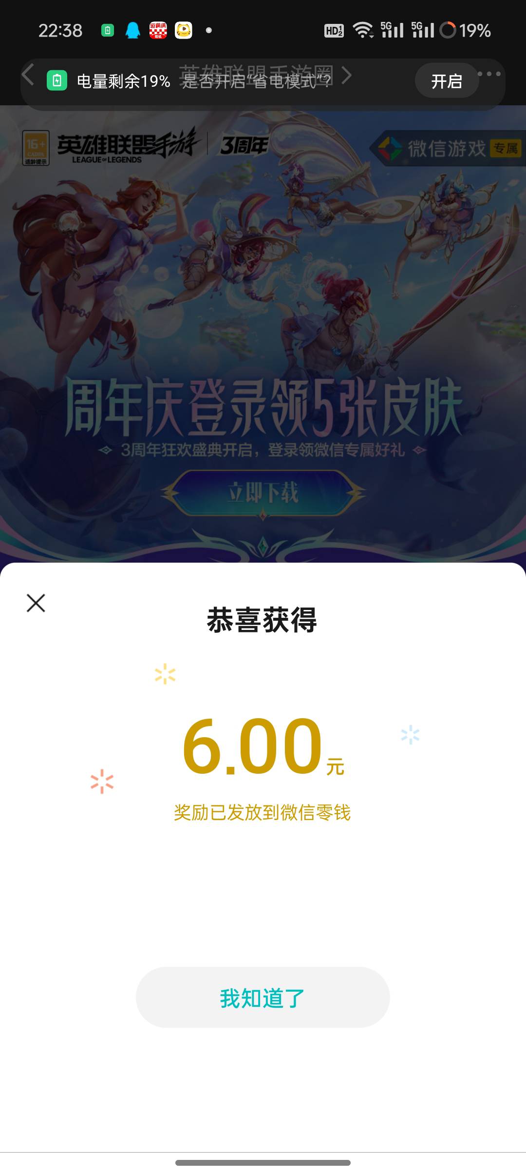英雄联盟我自己搞了两个新号 现在还有包 


100 / 作者:保安室吴大爷 / 