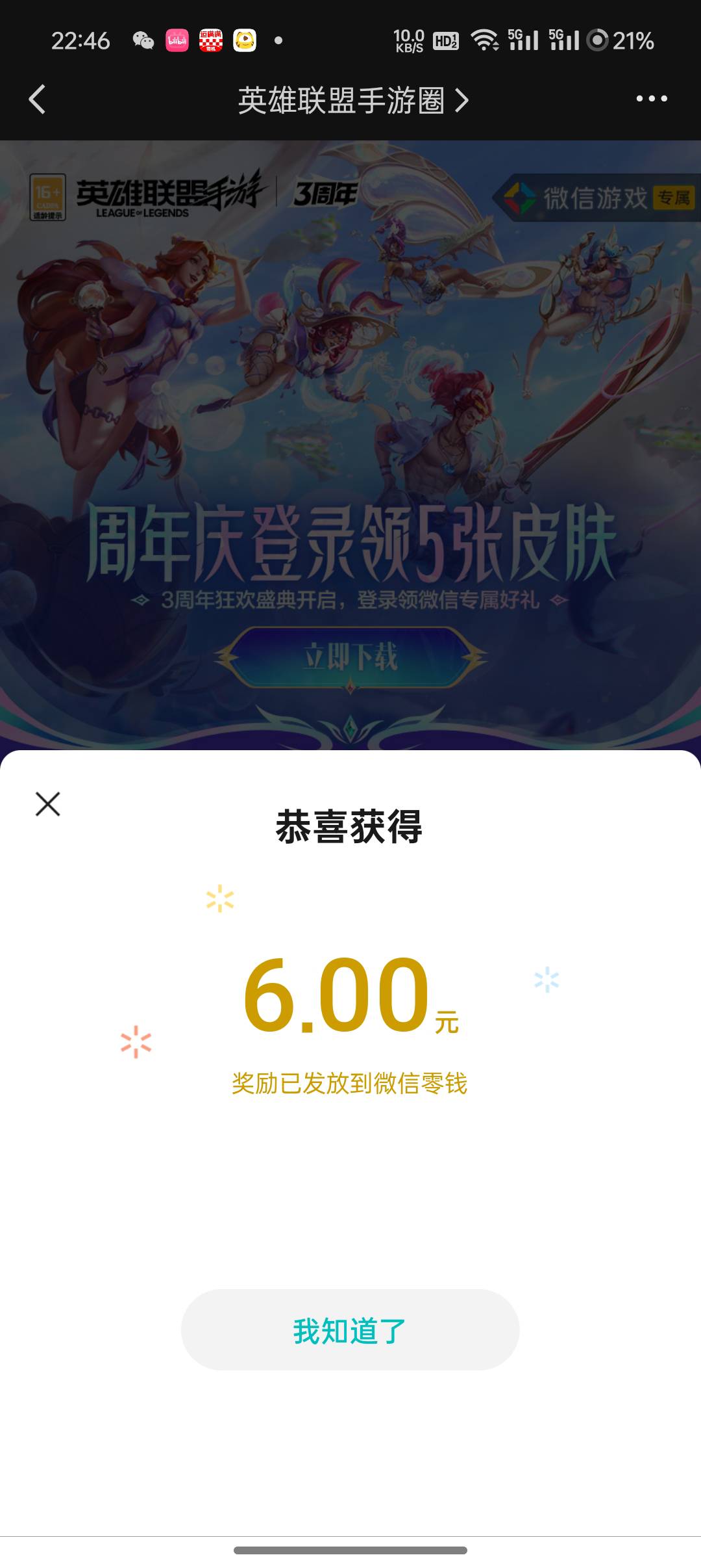 英雄联盟我自己搞了两个新号 现在还有包 


12 / 作者:保安室吴大爷 / 
