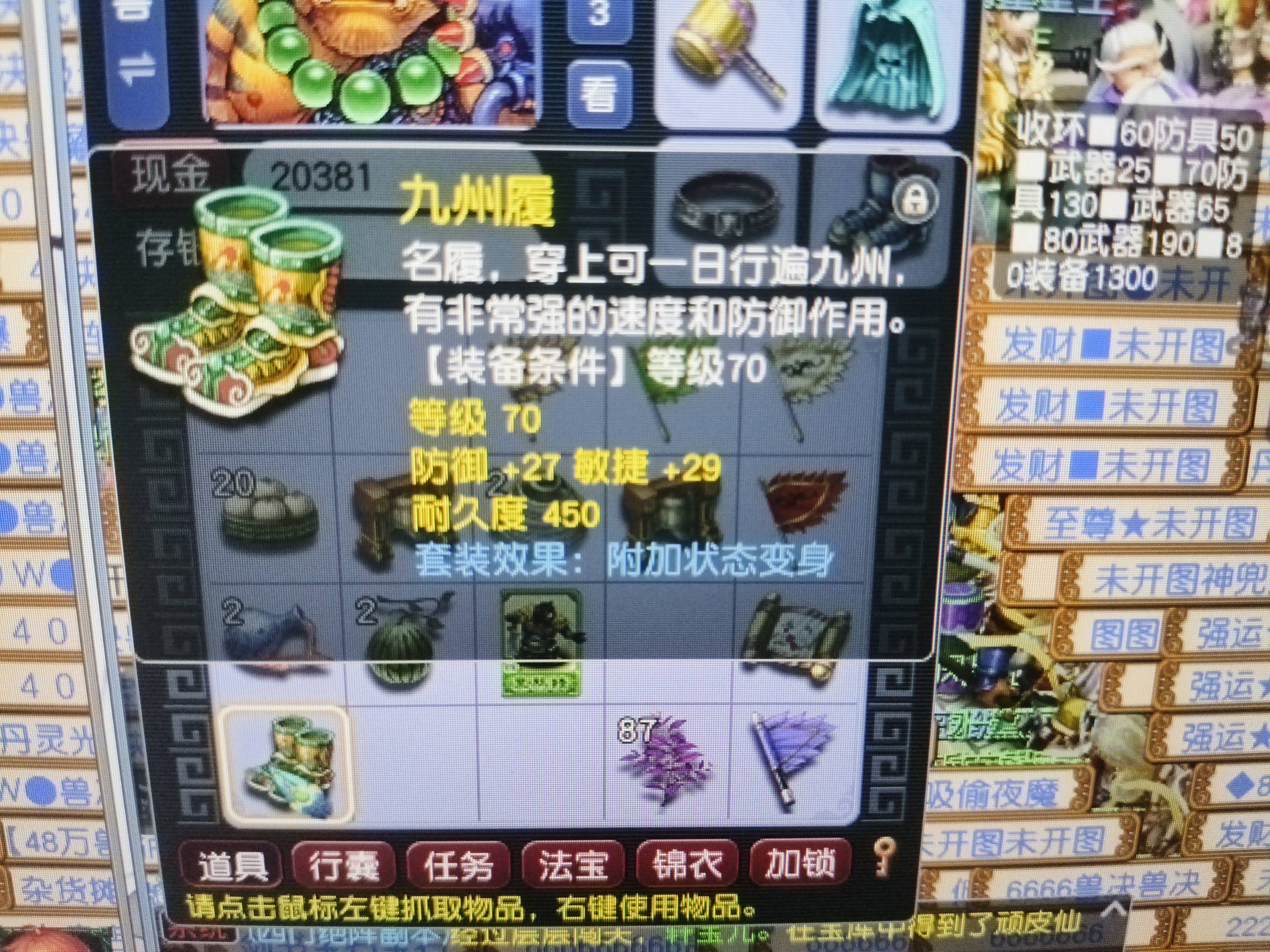 舒服了，梦幻西游出了个装备卖了4200，自己留了千把块钱的游戏币玩几率，出了3300的币77 / 作者:梦幻满天星辰 / 