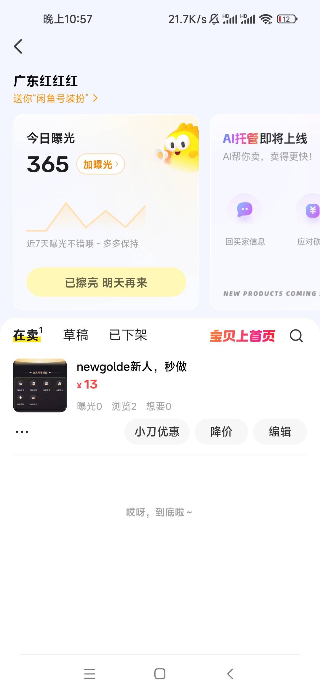 这也没人要啊，号黑了吗，没人看

46 / 作者:發發發888 / 