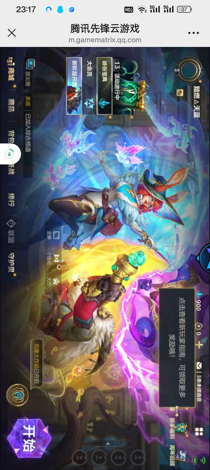 不是 你们都没玩过游戏毛吗 大哥 英雄联盟的一直在问我 我都回复十几遍了 秒玩以后退15 / 作者:变了格局小了 / 