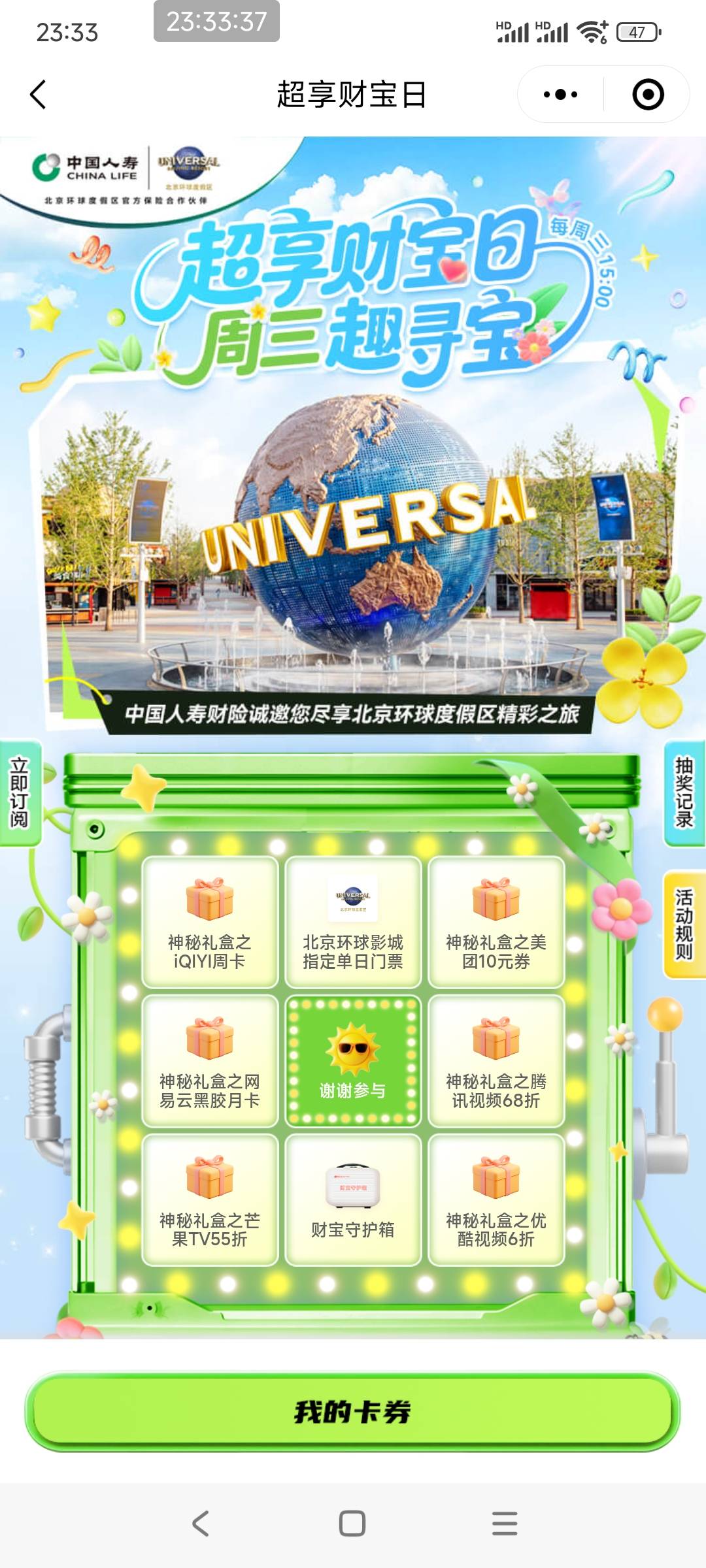 现在哪里能领过爱奇艺几天的会员看电视
75 / 作者:谁也别问. / 