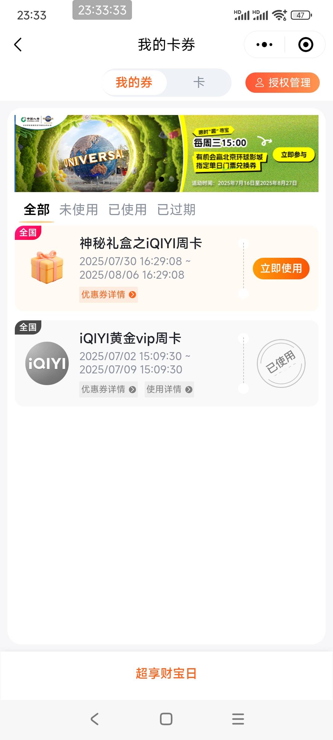 现在哪里能领过爱奇艺几天的会员看电视
57 / 作者:谁也别问. / 
