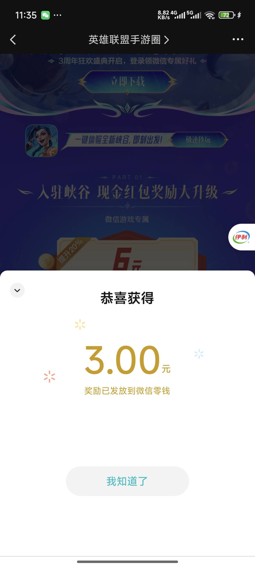 @保安室吴大爷 出来  扫你的码，进去点下载，然后暂停，点的秒玩，进去玩了一下退出来71 / 作者:lllk. / 