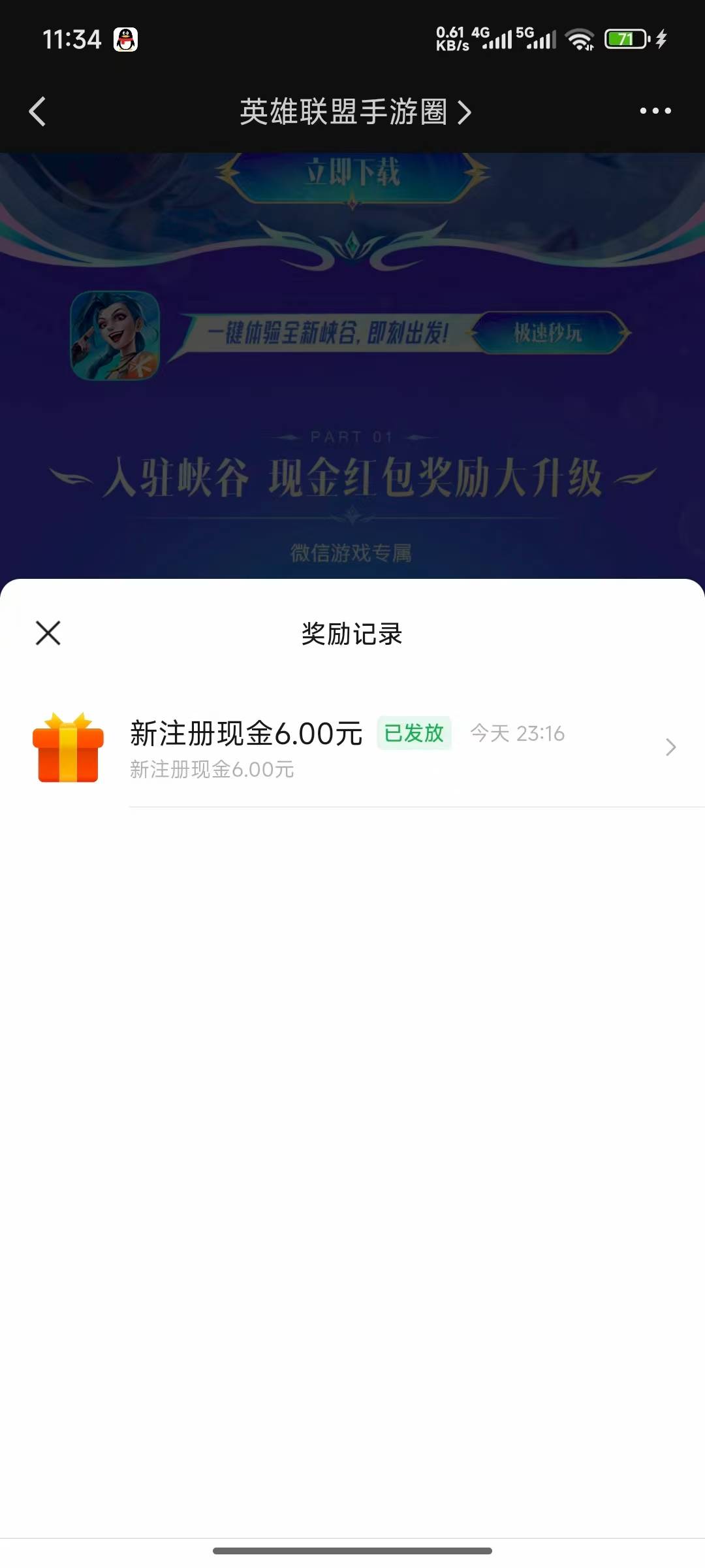 @保安室吴大爷 出来  扫你的码，进去点下载，然后暂停，点的秒玩，进去玩了一下退出来41 / 作者:lllk. / 