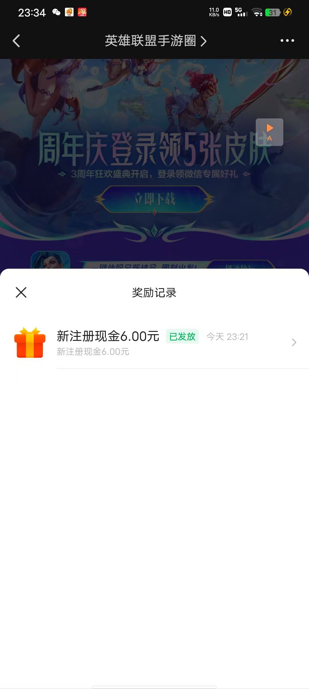 @保安室吴大爷 出来  扫你的码，进去点下载，然后暂停，点的秒玩，进去玩了一下退出来31 / 作者:lllk. / 