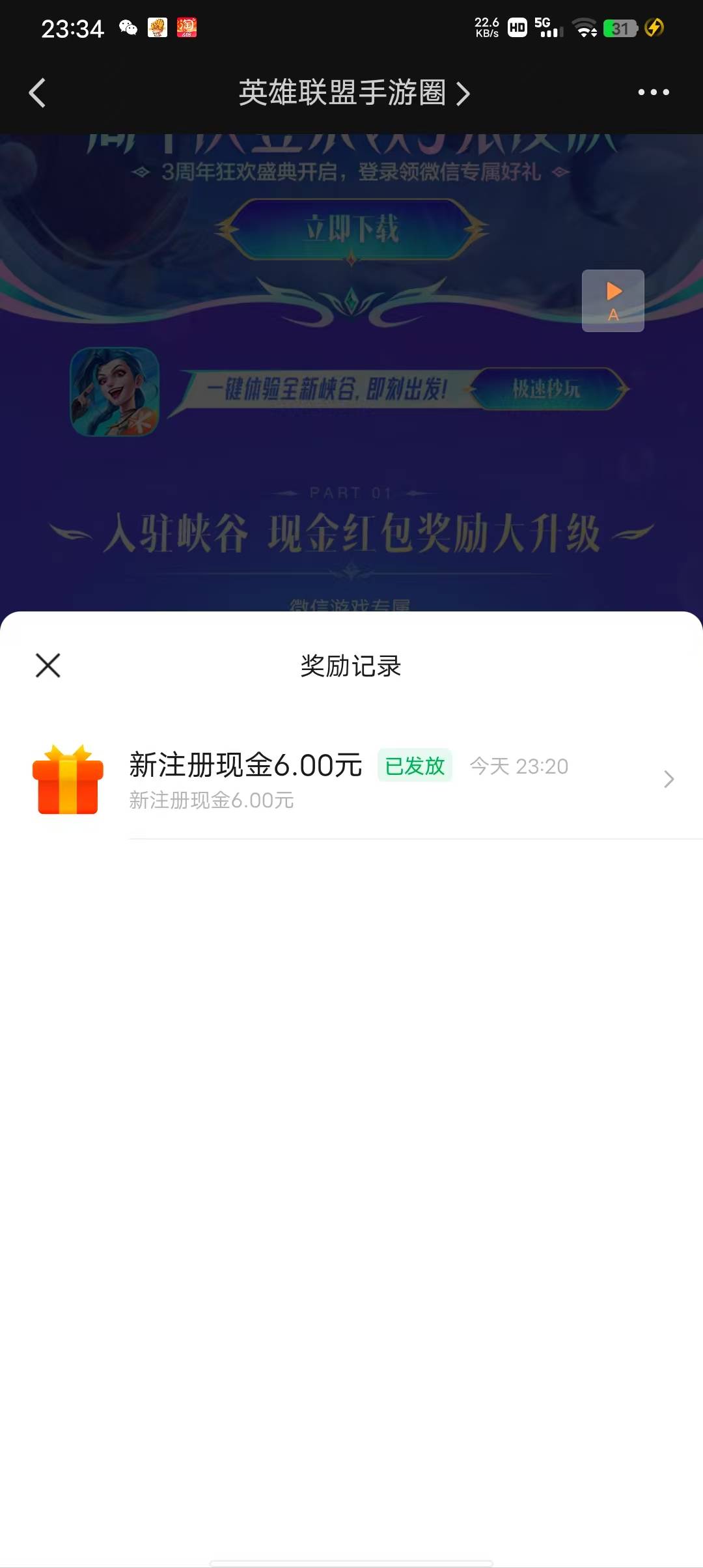 @保安室吴大爷 出来  扫你的码，进去点下载，然后暂停，点的秒玩，进去玩了一下退出来75 / 作者:lllk. / 