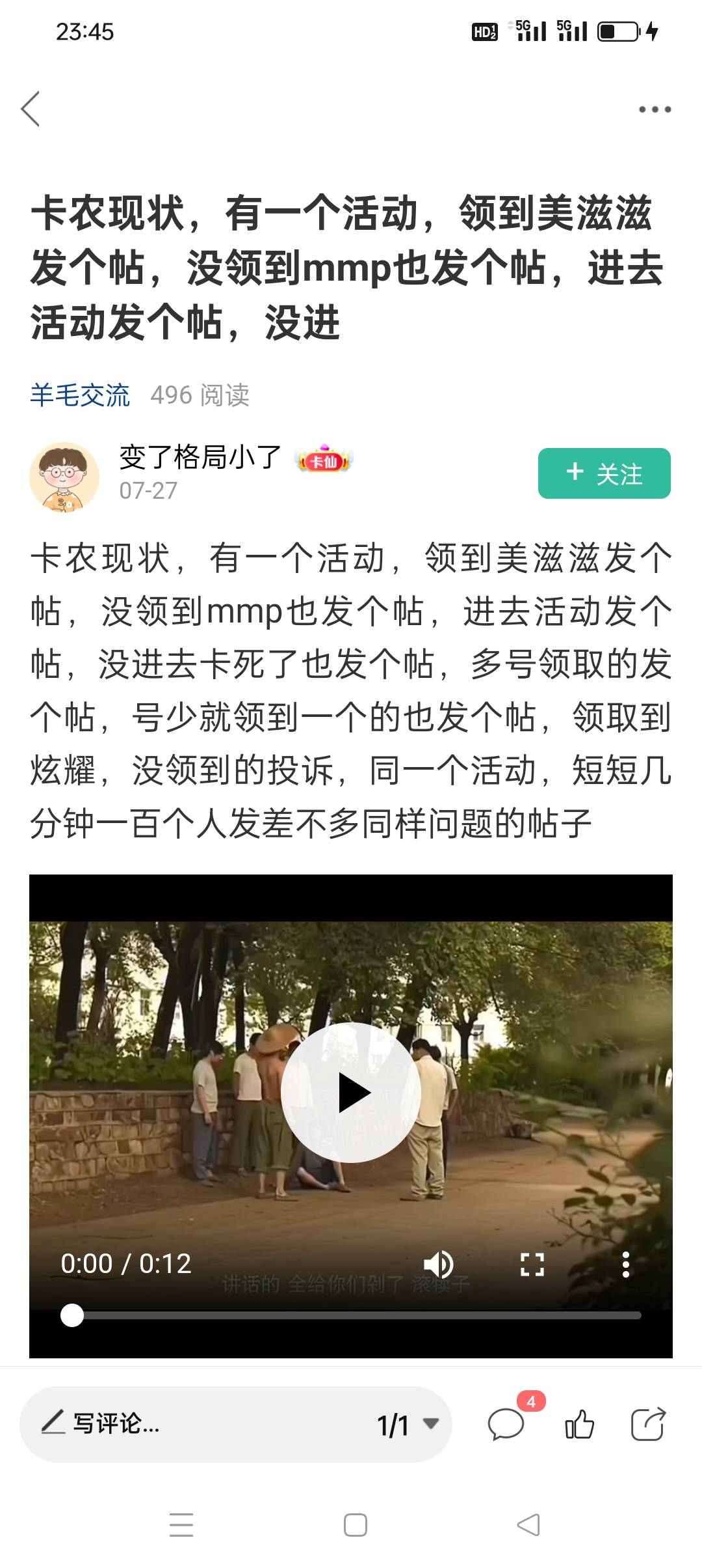 @变了格局小了 你不是让你die给你解释吗 你die来了 让大家看看nm个酬宾的你是什么鸟人80 / 作者:被狗催放弃了 / 