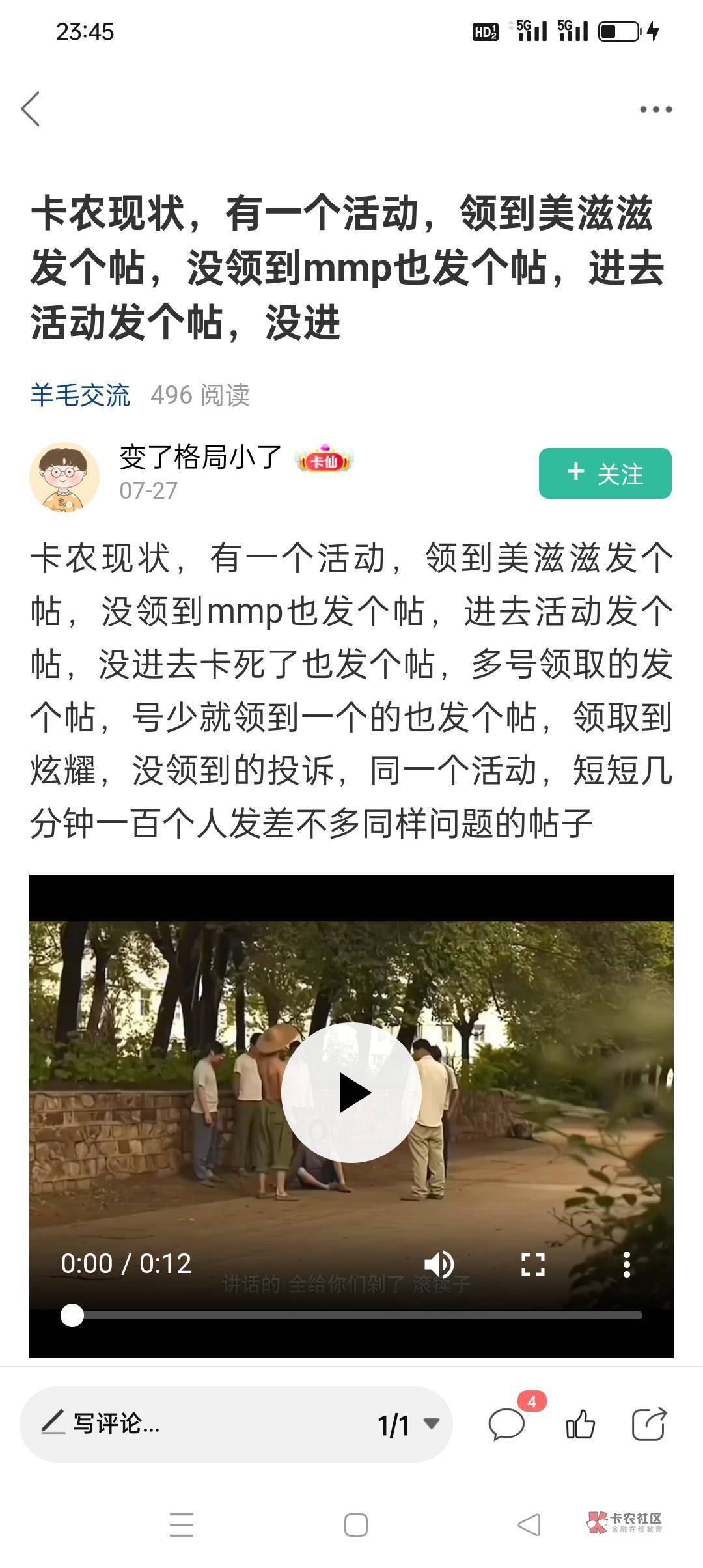 自己发帖骂自己的 我也是头一回见到  也是见识到双面人是啥样的了


28 / 作者:保安室吴大爷 / 
