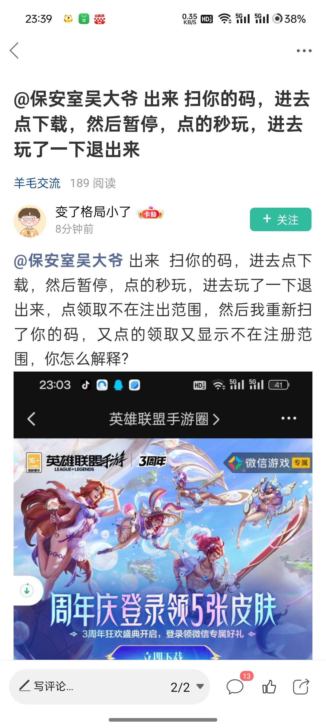 自己发帖骂自己的 我也是头一回见到  也是见识到双面人是啥样的了


100 / 作者:保安室吴大爷 / 