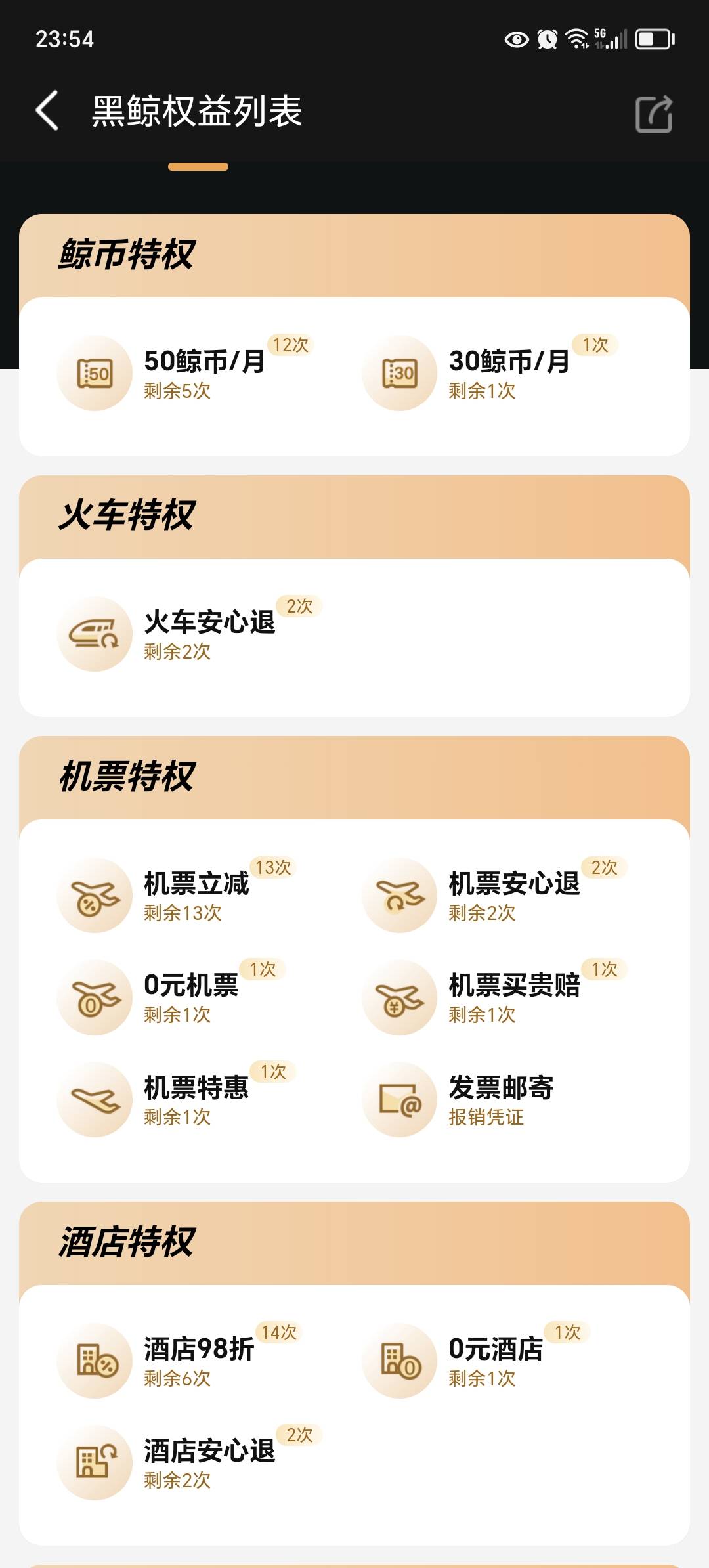 同程酒店绑定微信的，解除微信就没有这个零元住酒店权益，没人要好饿用APP绑定微信才14 / 作者:东莞宵边大神 / 