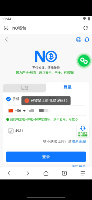 老哥们，这是什么意思？为什么云机登不上？

67 / 作者:藝社 / 