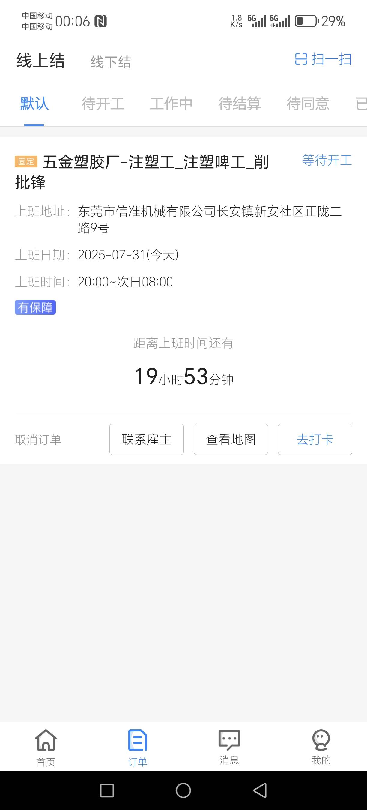 卷不过你们  干几天日结回家算了

67 / 作者:经典1906 / 