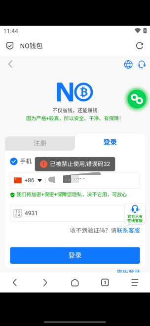 老哥们，这是什么意思？想等云机登不上

4 / 作者:藝社 / 
