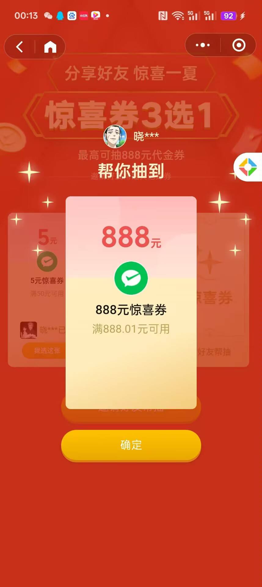 羊毛群里的好运勾 我好恨啊

74 / 作者:保安室吴大爷 / 