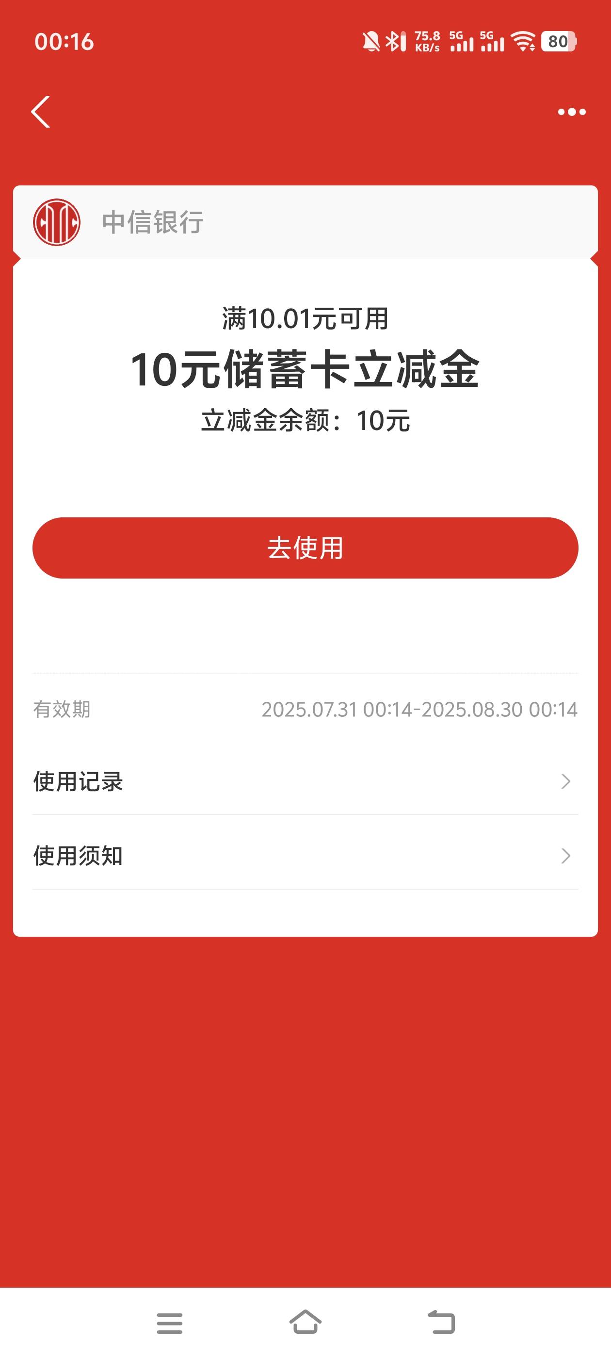 中信破零，感谢老哥

89 / 作者:無話可説 / 