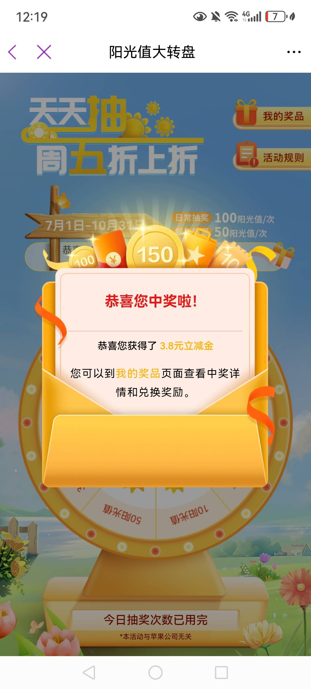光大还有啊 

55 / 作者:好兄弟一辈子 / 