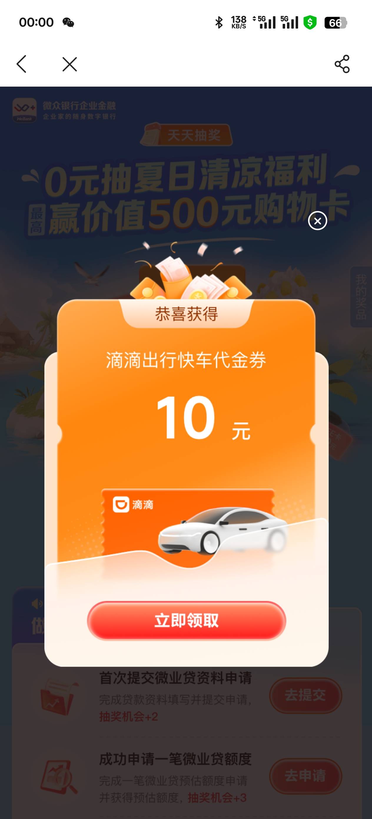 5初滴滴10快车券

52 / 作者:拾荒的老头丶 / 