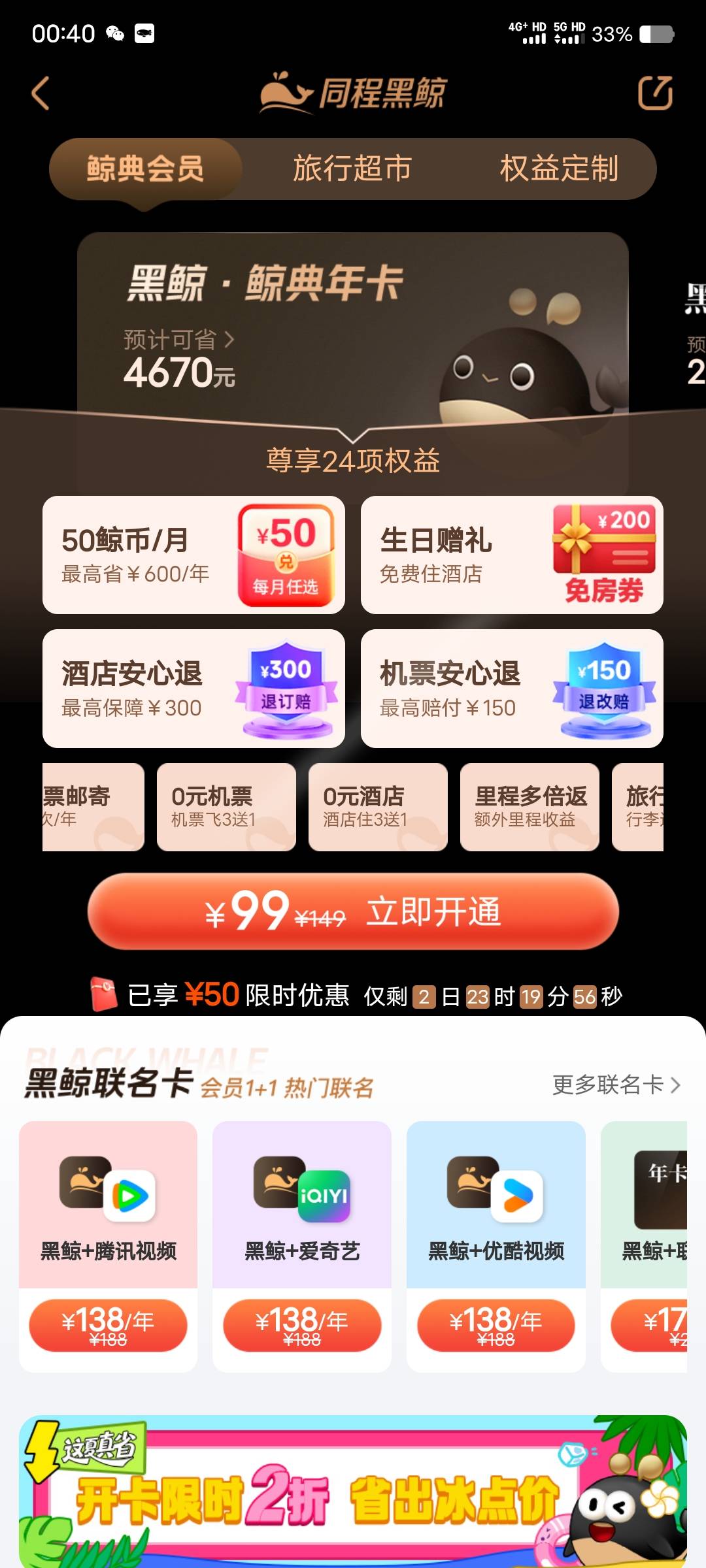 能去收开的嘛，润多少？

5 / 作者:回首往事！ / 