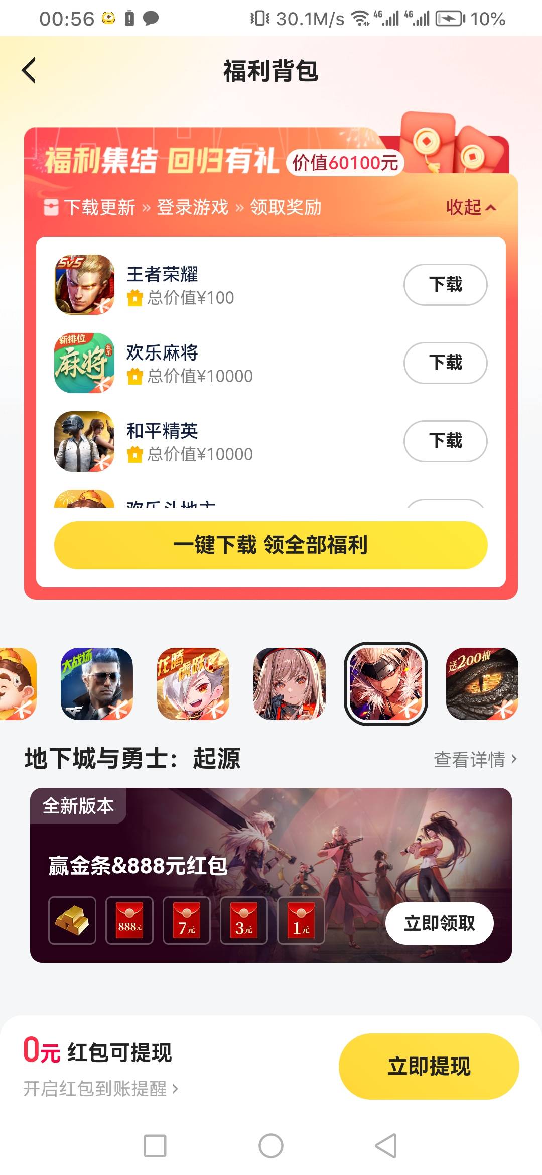 虎牙这个绑定那个账号

58 / 作者:赌神Game / 