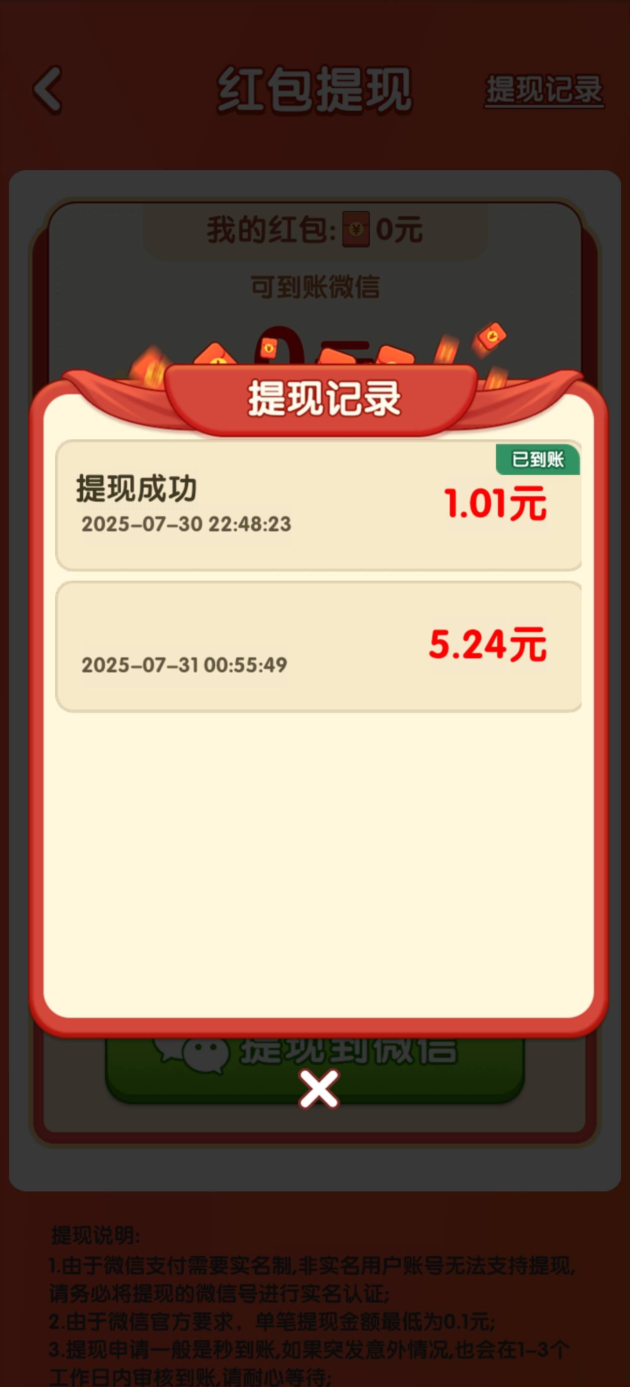 不到账，是不是黑了

29 / 作者:执法封府卿 / 