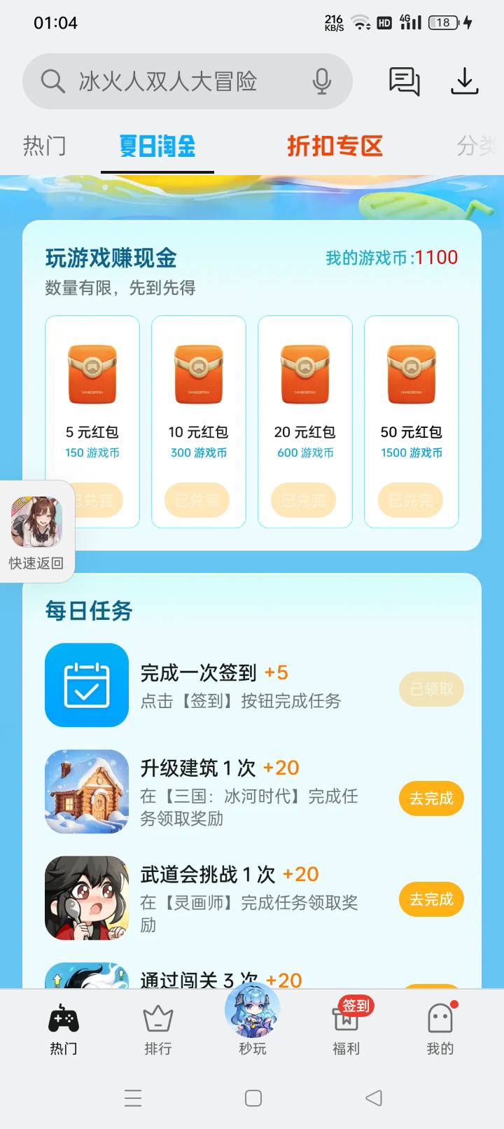 出生啊，这OPPO就差明天了

39 / 作者:惹祸 / 