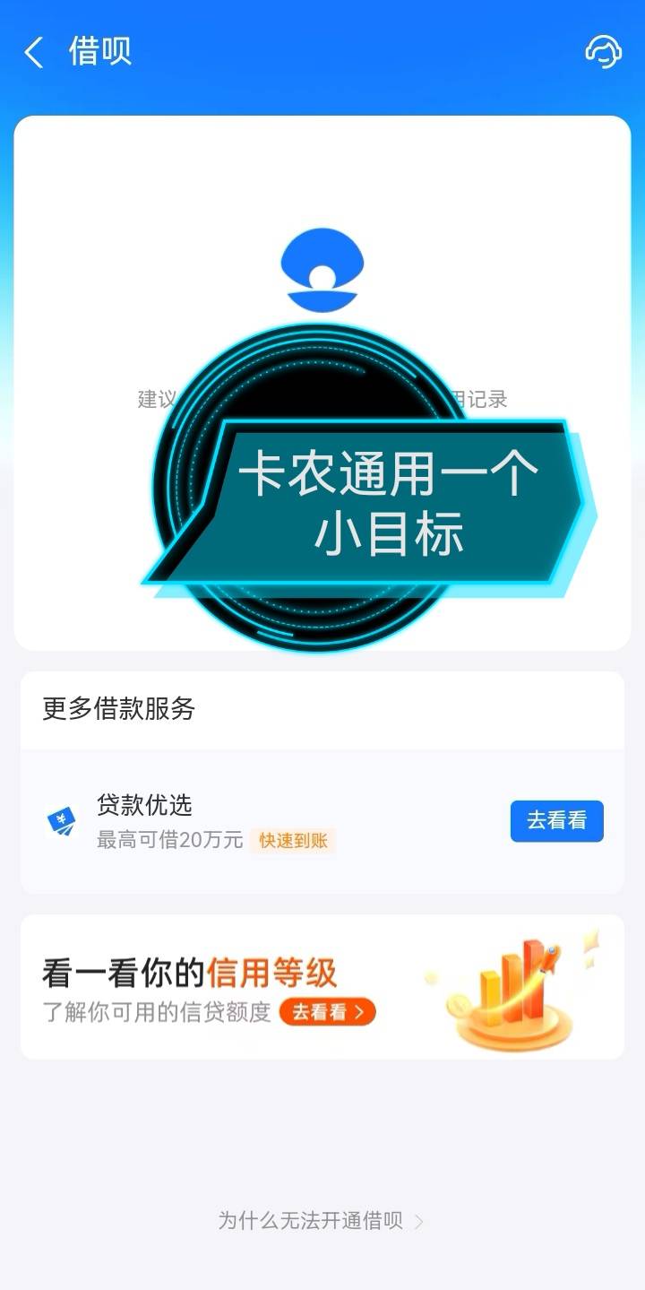 哪个老哥能截张借呗额度高一点的图用
92 / 作者:卡農特約觀察員 / 