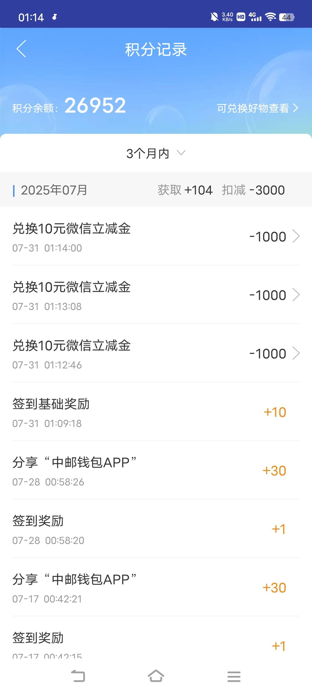 快，

74 / 作者:广东移动客服 / 
