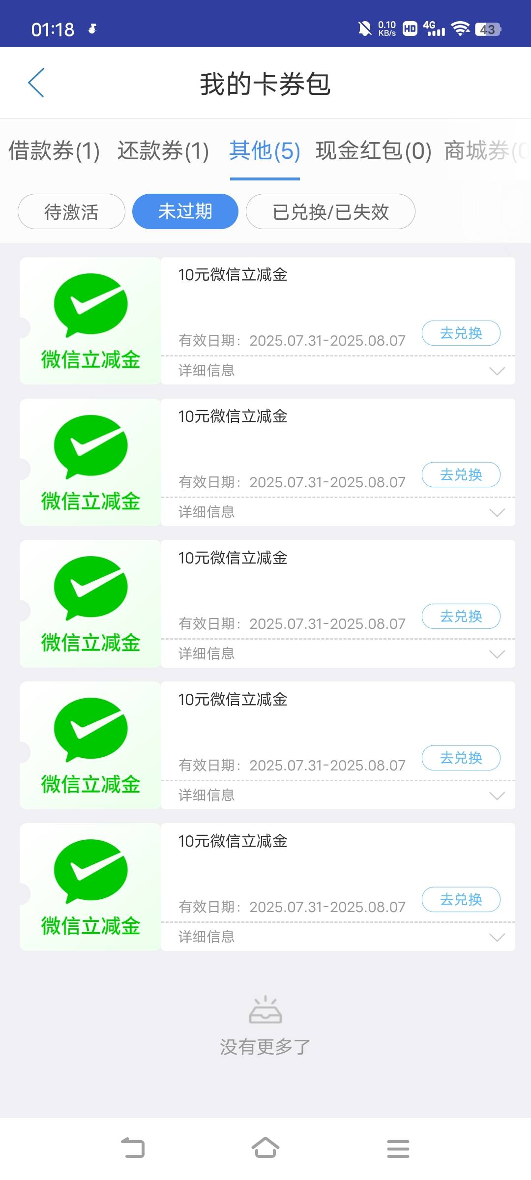 中邮钱包一个月只能兑换5张

24 / 作者:广东移动客服 / 