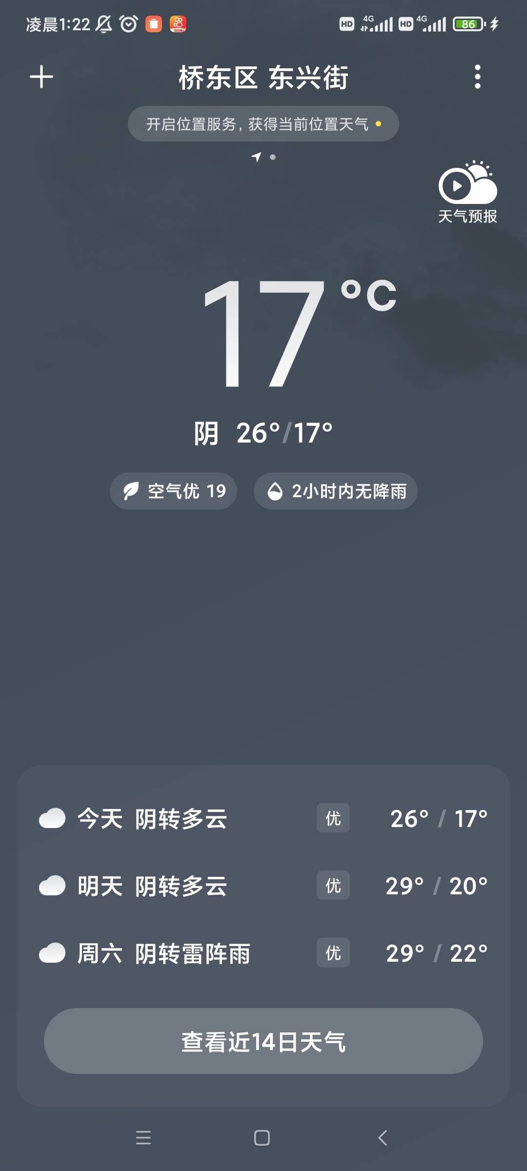 开窗睡，被冻醒了。

39 / 作者:马薇薇得 / 